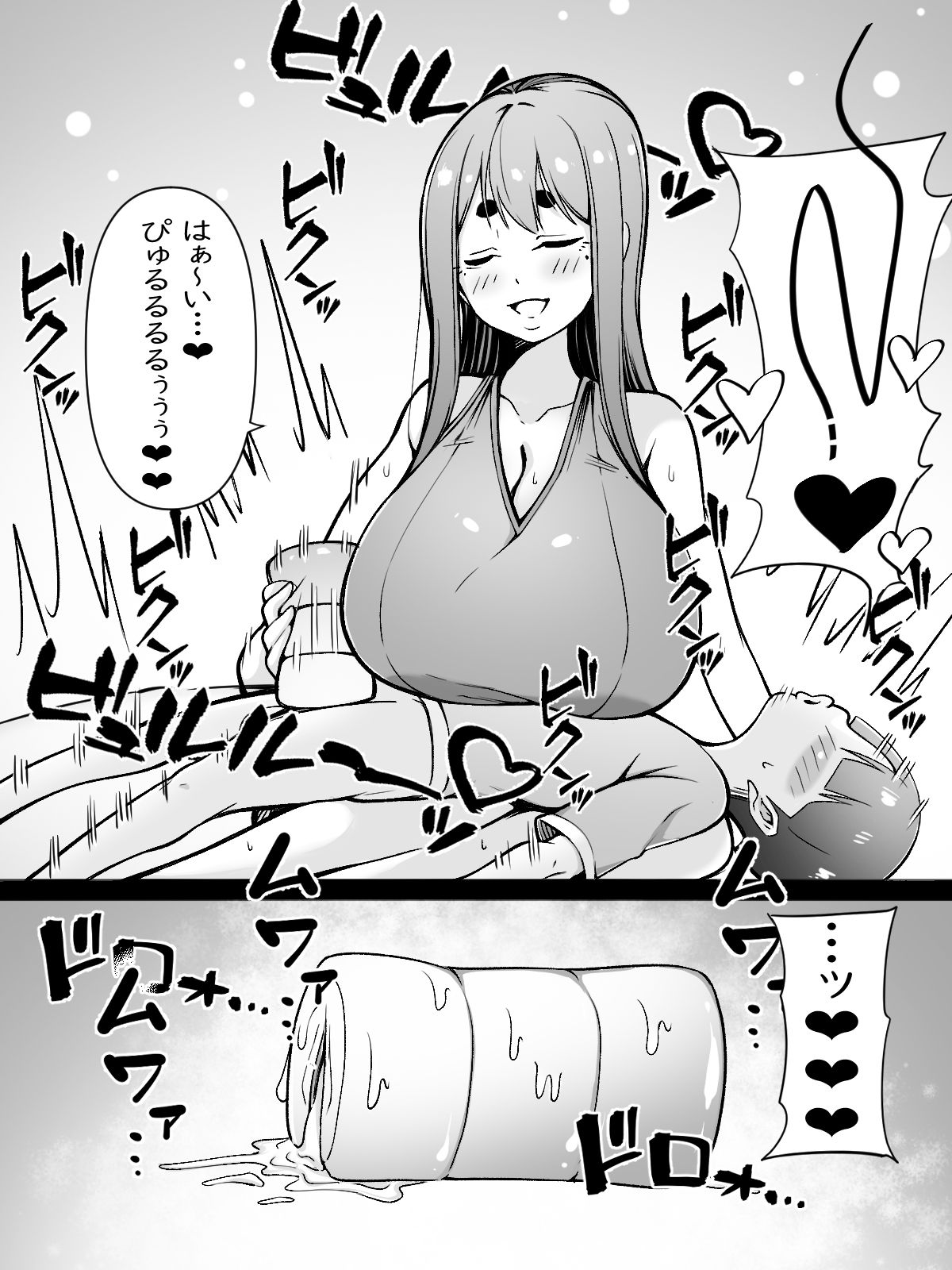ママはオナホコキしかしてくれない サンプル3ページ目