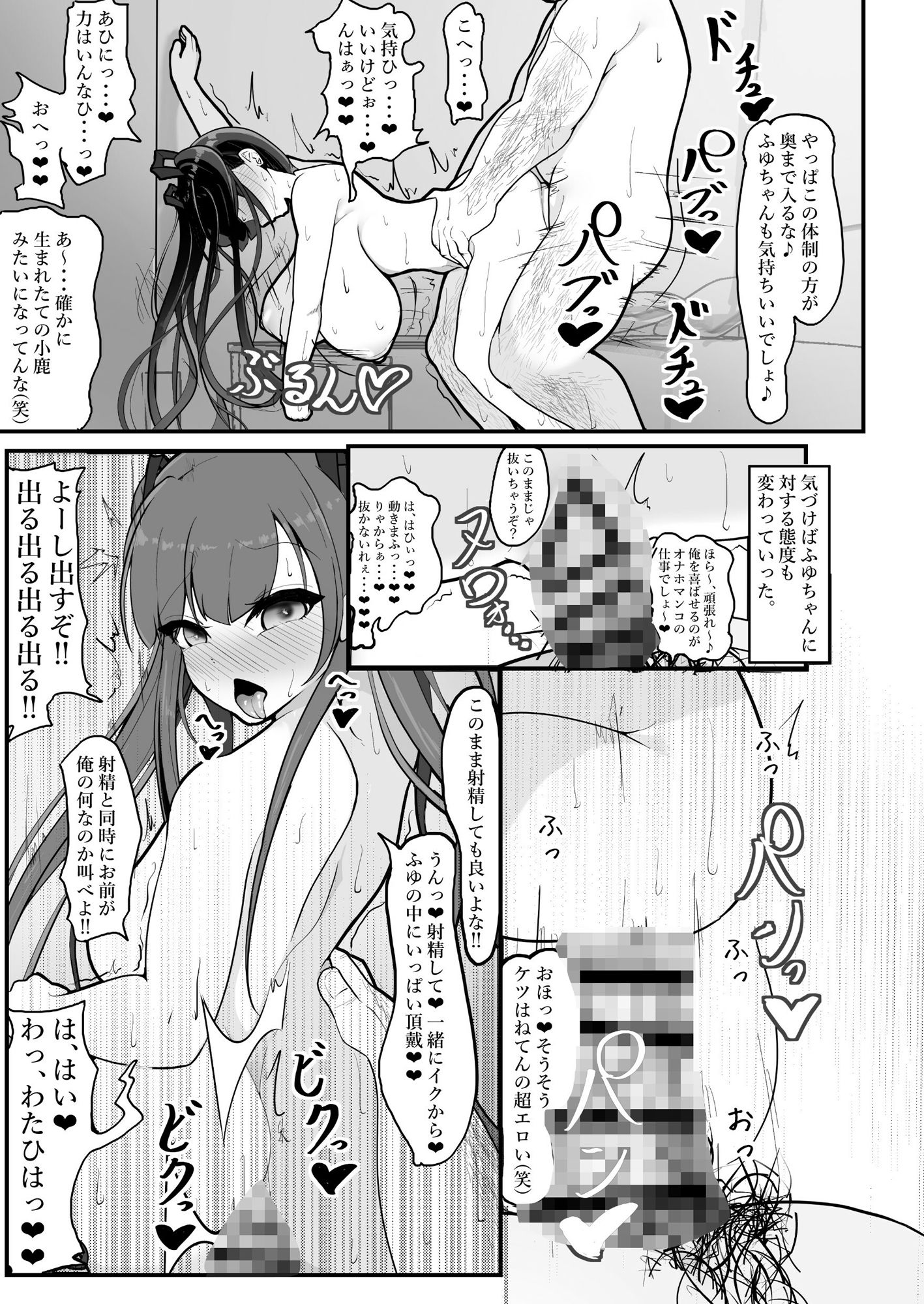 『支払いはクレカで！』〜魔法のカードでどんな命令もし放題〜 サンプル4ページ目