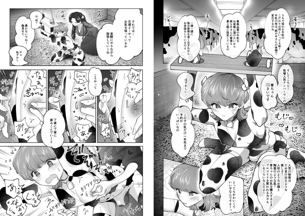 牧場プレイ・産卵プレイ・前立腺検査★HEAVENまとめ ピンクブルー サンプル5ページ目