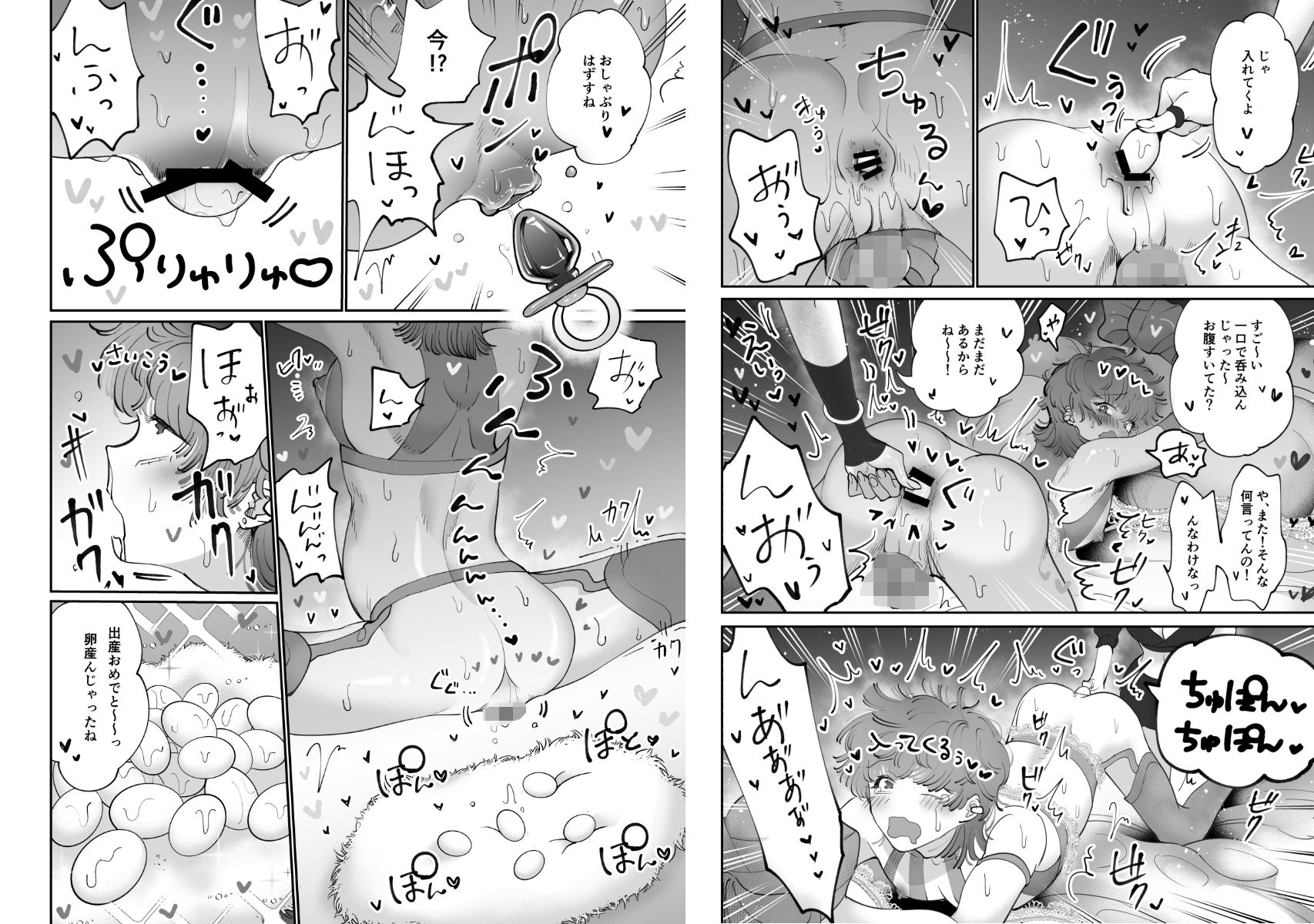 牧場プレイ・産卵プレイ・前立腺検査★HEAVENまとめ ピンクブルー サンプル9ページ目