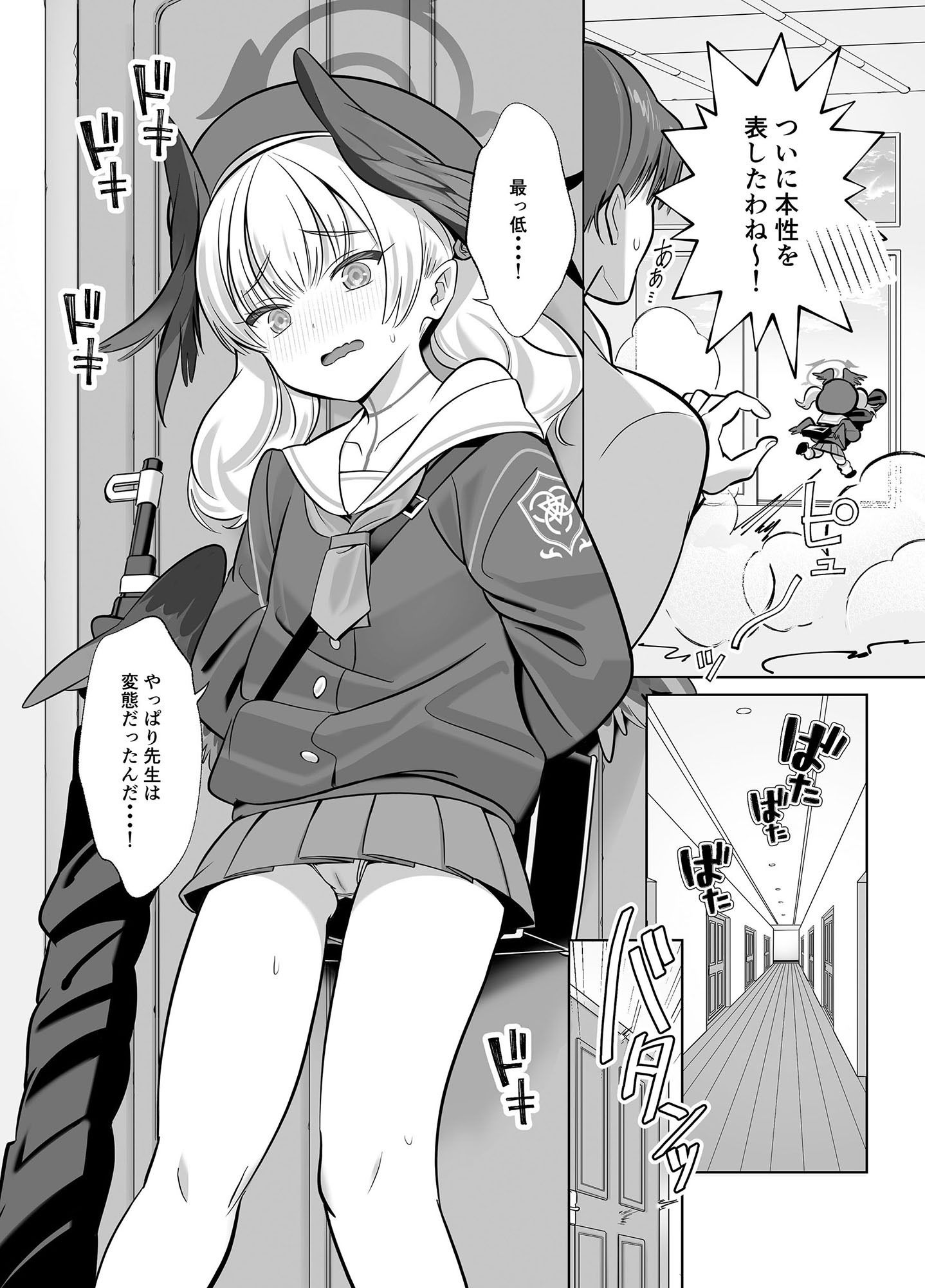 下江コハルは期待している サンプル2ページ目