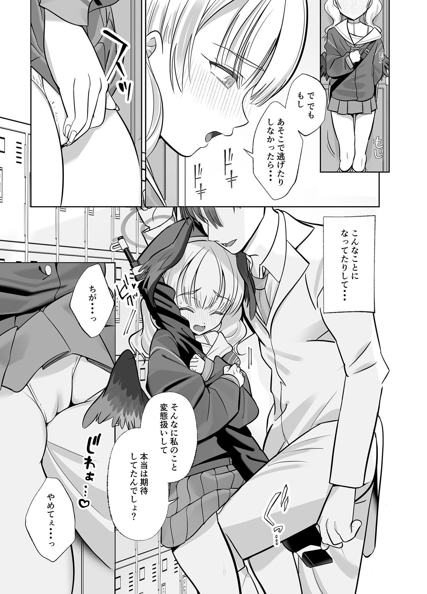 下江コハルは期待している サンプル3ページ目