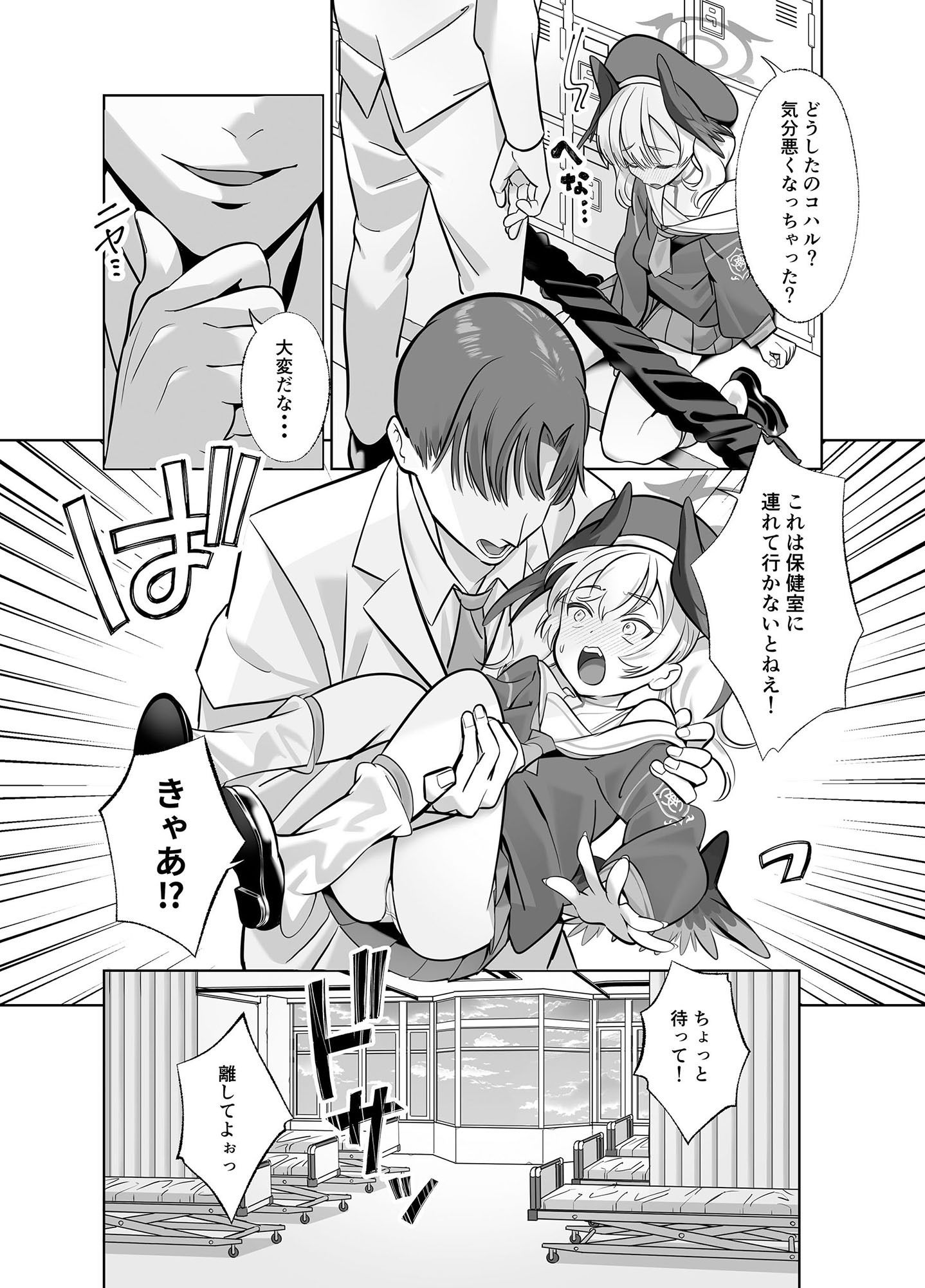 下江コハルは期待している サンプル4ページ目