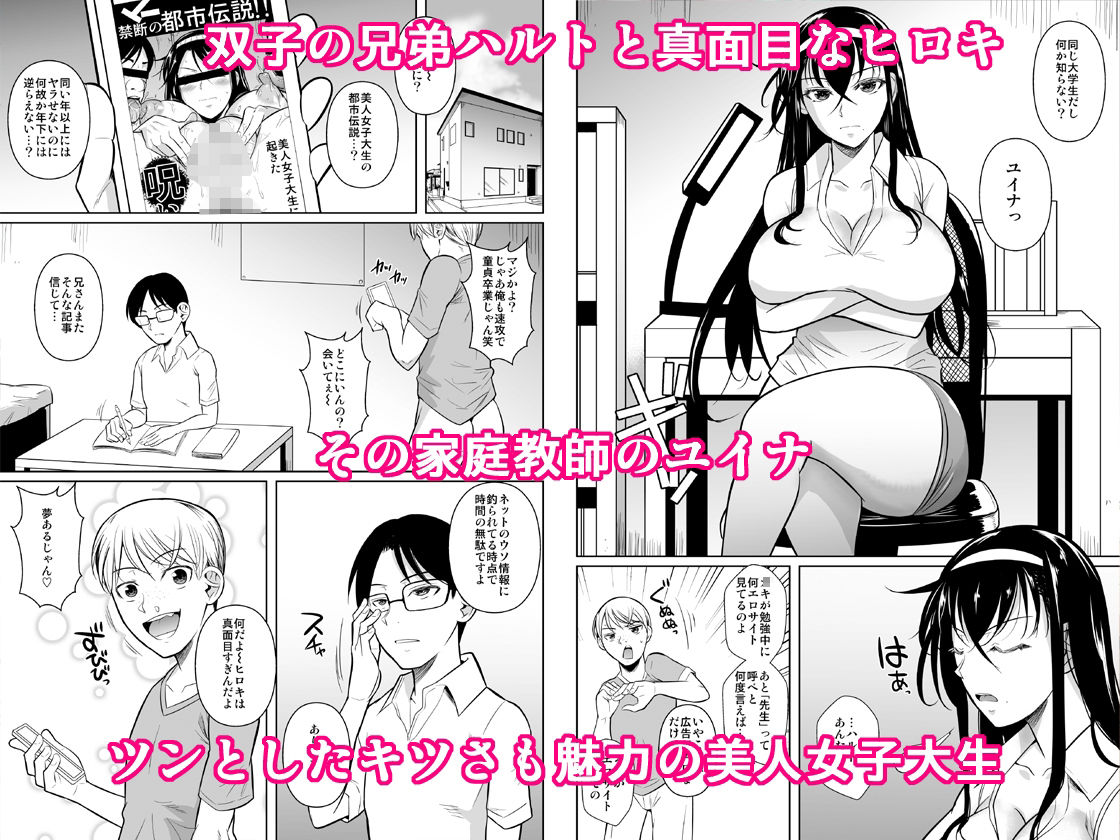 家庭教師のギアス サンプル1ページ目