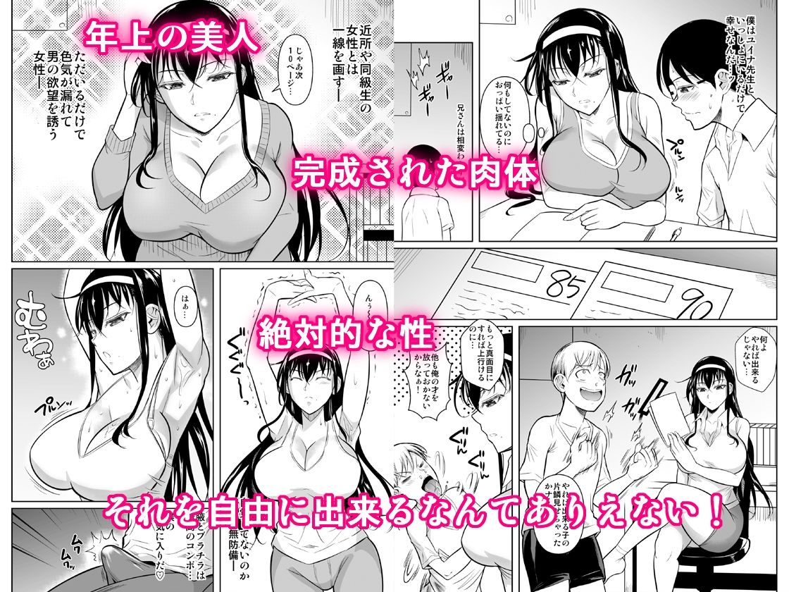 家庭教師のギアス サンプル3ページ目