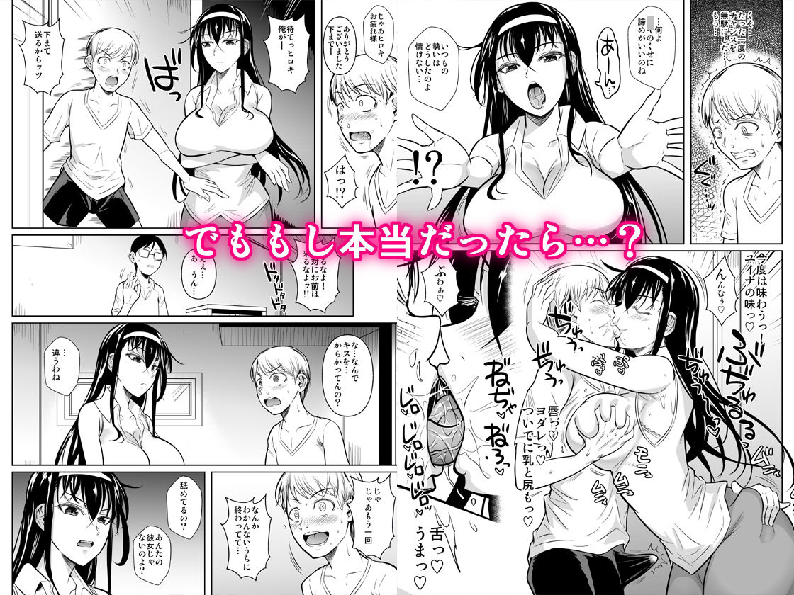 家庭教師のギアス サンプル5ページ目