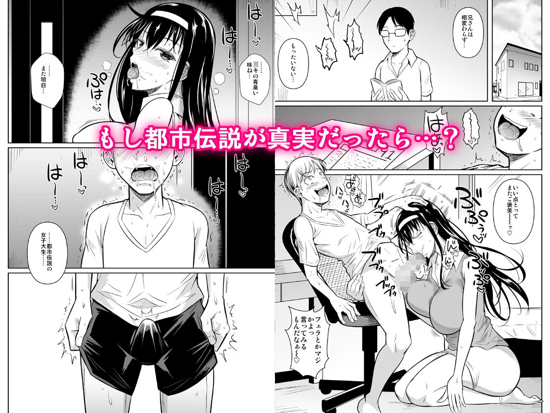 家庭教師のギアス サンプル6ページ目