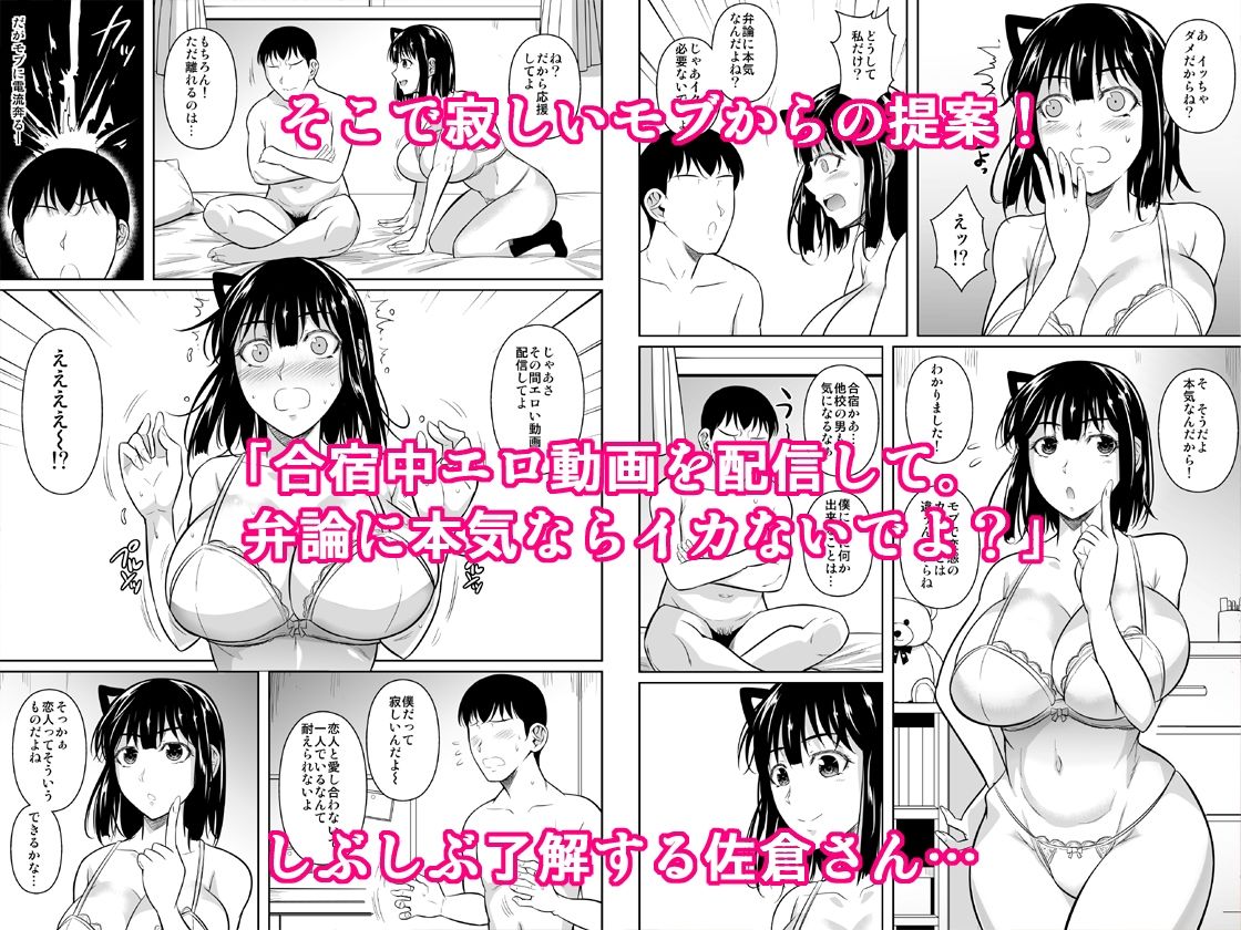 ボッチのモブ4ヤリ初めの優等生が二週間禁欲の上弁論中にセックスする話 サンプル3ページ目