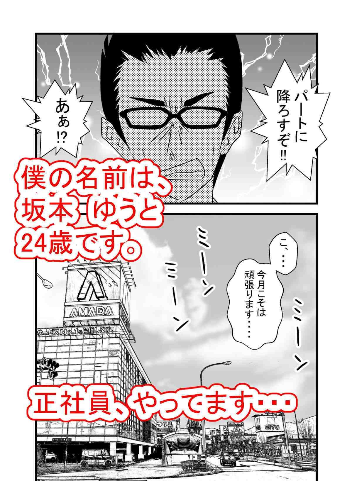 性呪（上） サンプル1ページ目