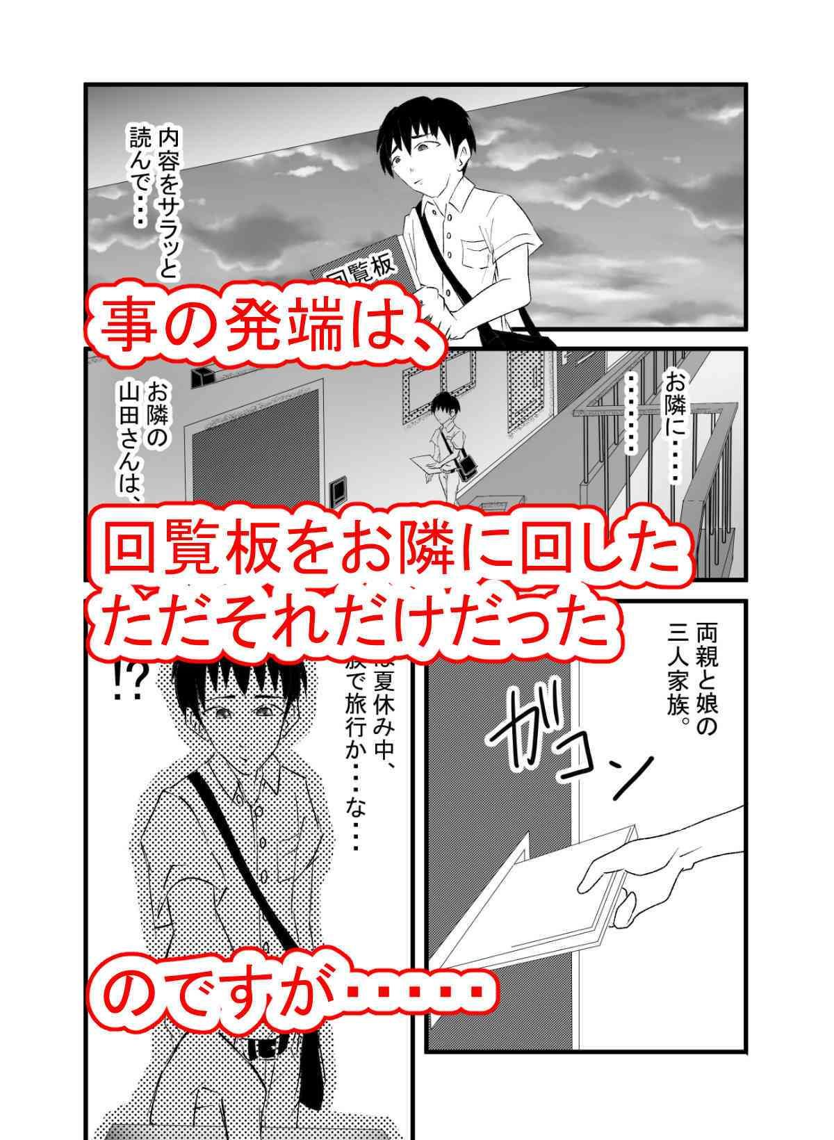 性呪（上） サンプル2ページ目