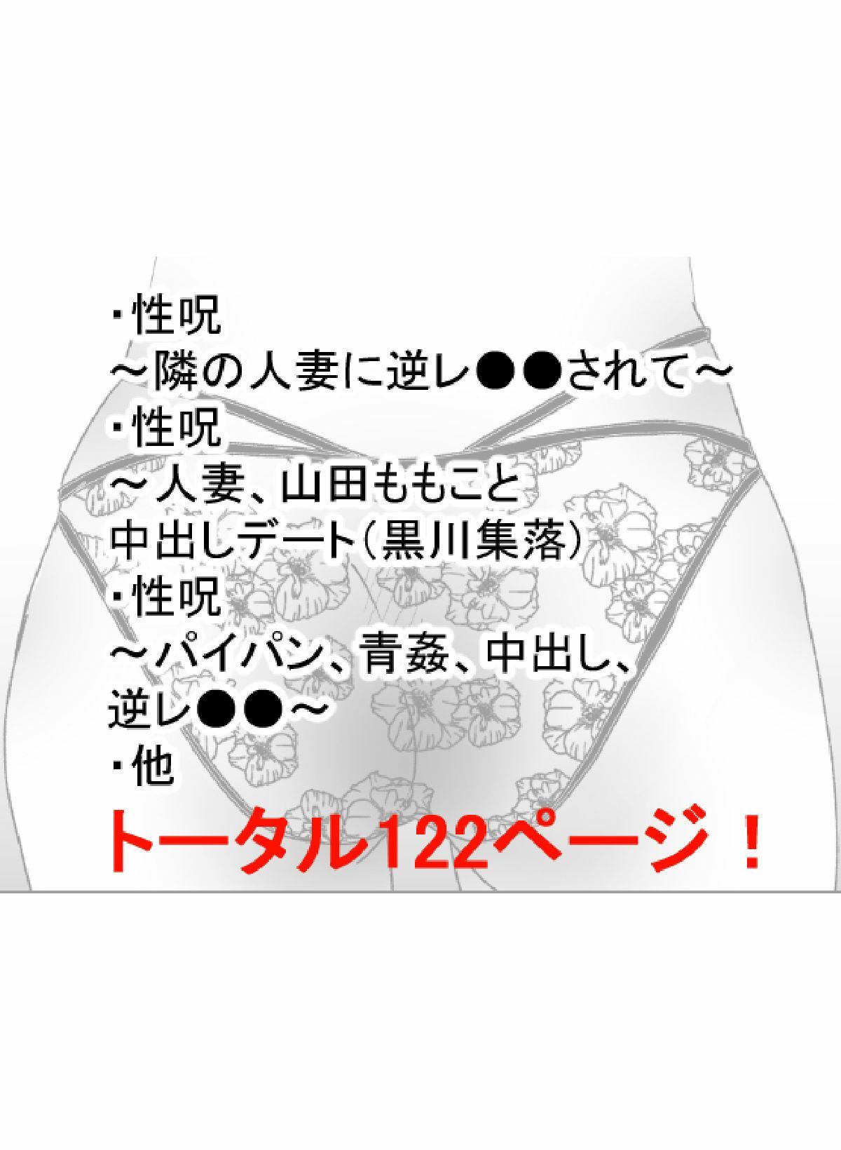 性呪（上） サンプル5ページ目