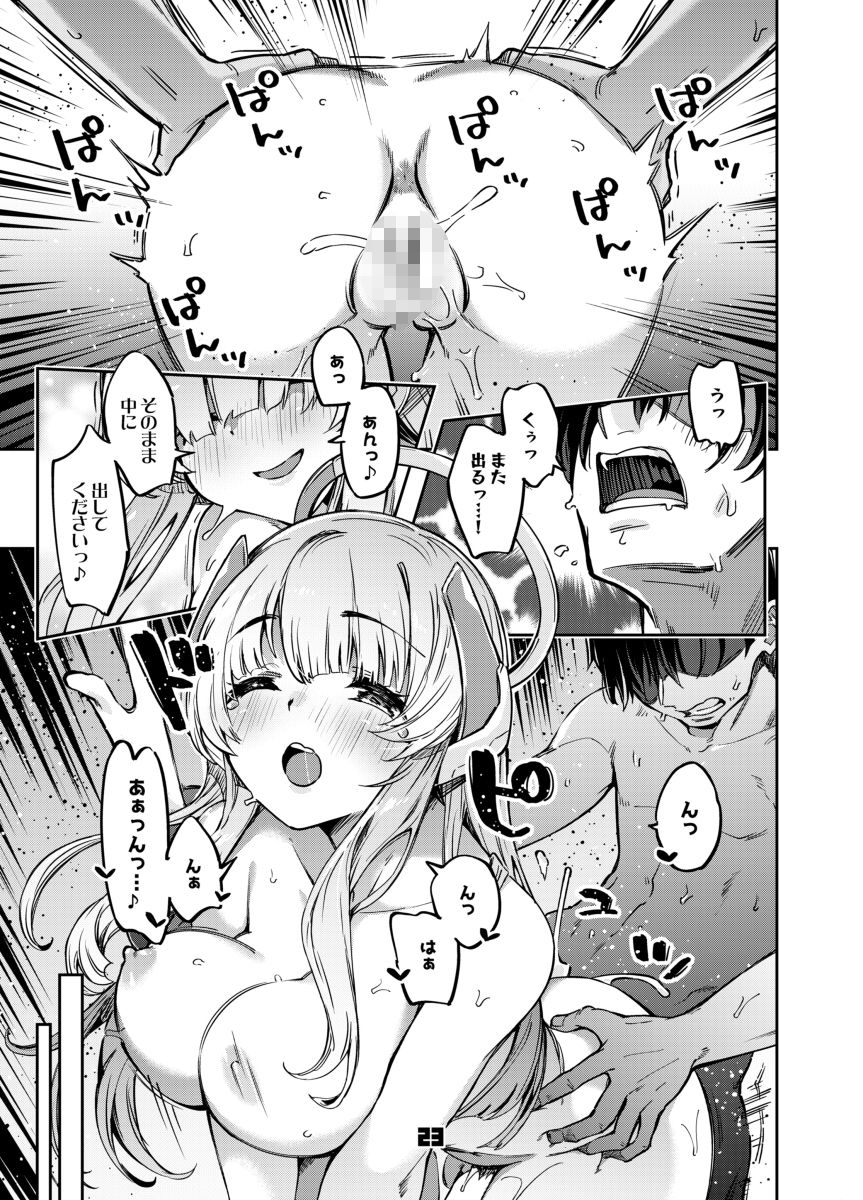 先生？ユウカちゃんには内緒ですよ サンプル5ページ目