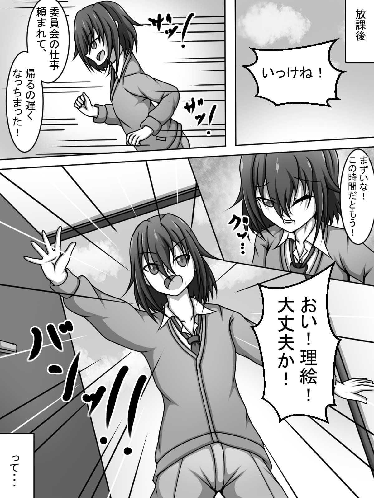 獣人症の妹はオレの精液が好みらしい サンプル2ページ目
