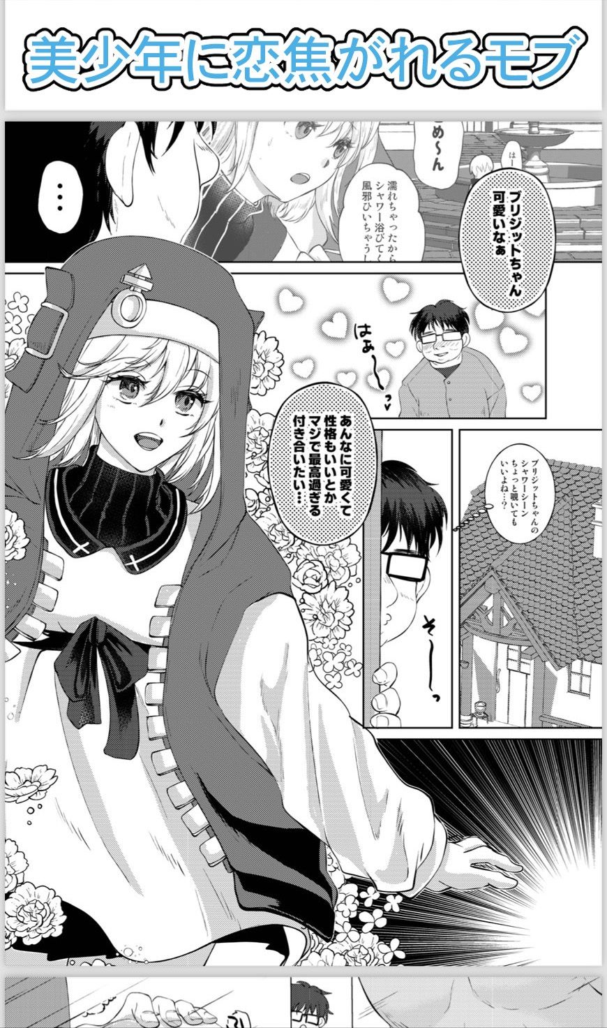 ブリジットハメ撮りイボイボち◯こハマらせNTR サンプル1ページ目