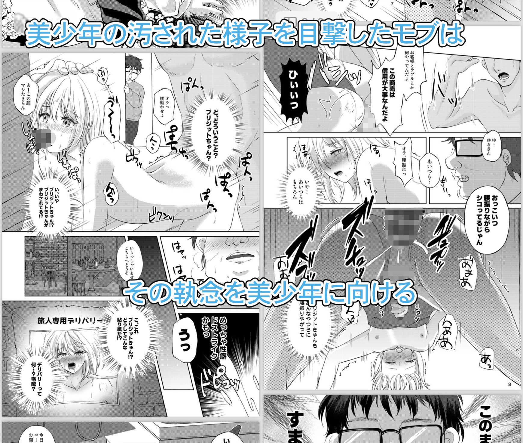 ブリジットハメ撮りイボイボち◯こハマらせNTR サンプル2ページ目