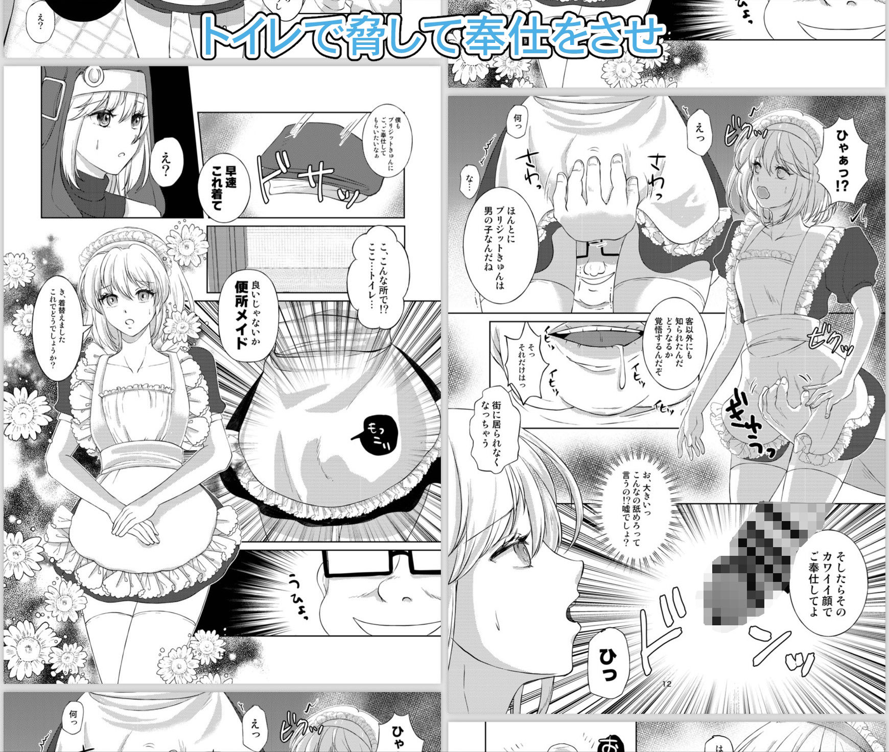 ブリジットハメ撮りイボイボち◯こハマらせNTR サンプル3ページ目