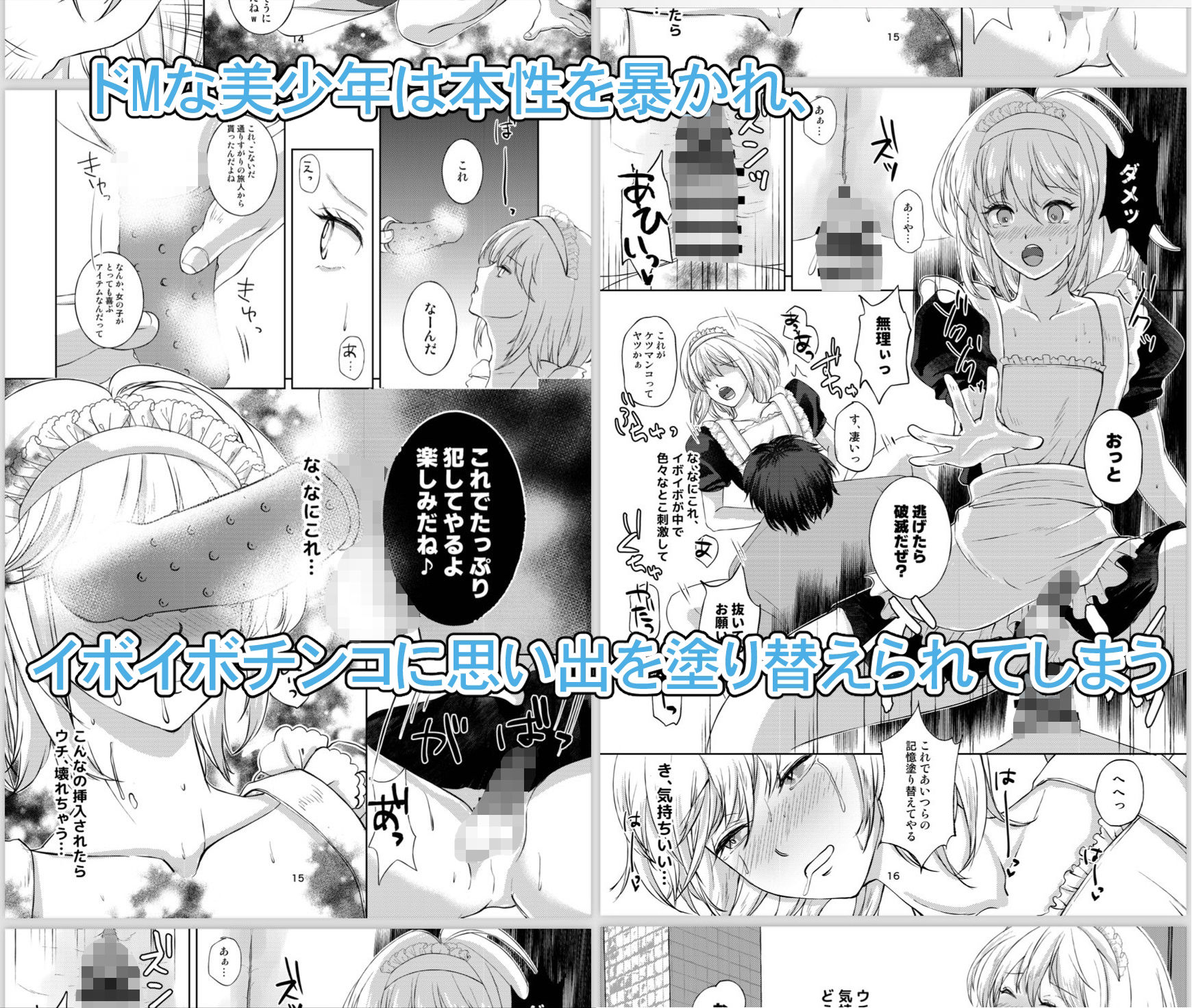 ブリジットハメ撮りイボイボち◯こハマらせNTR サンプル4ページ目