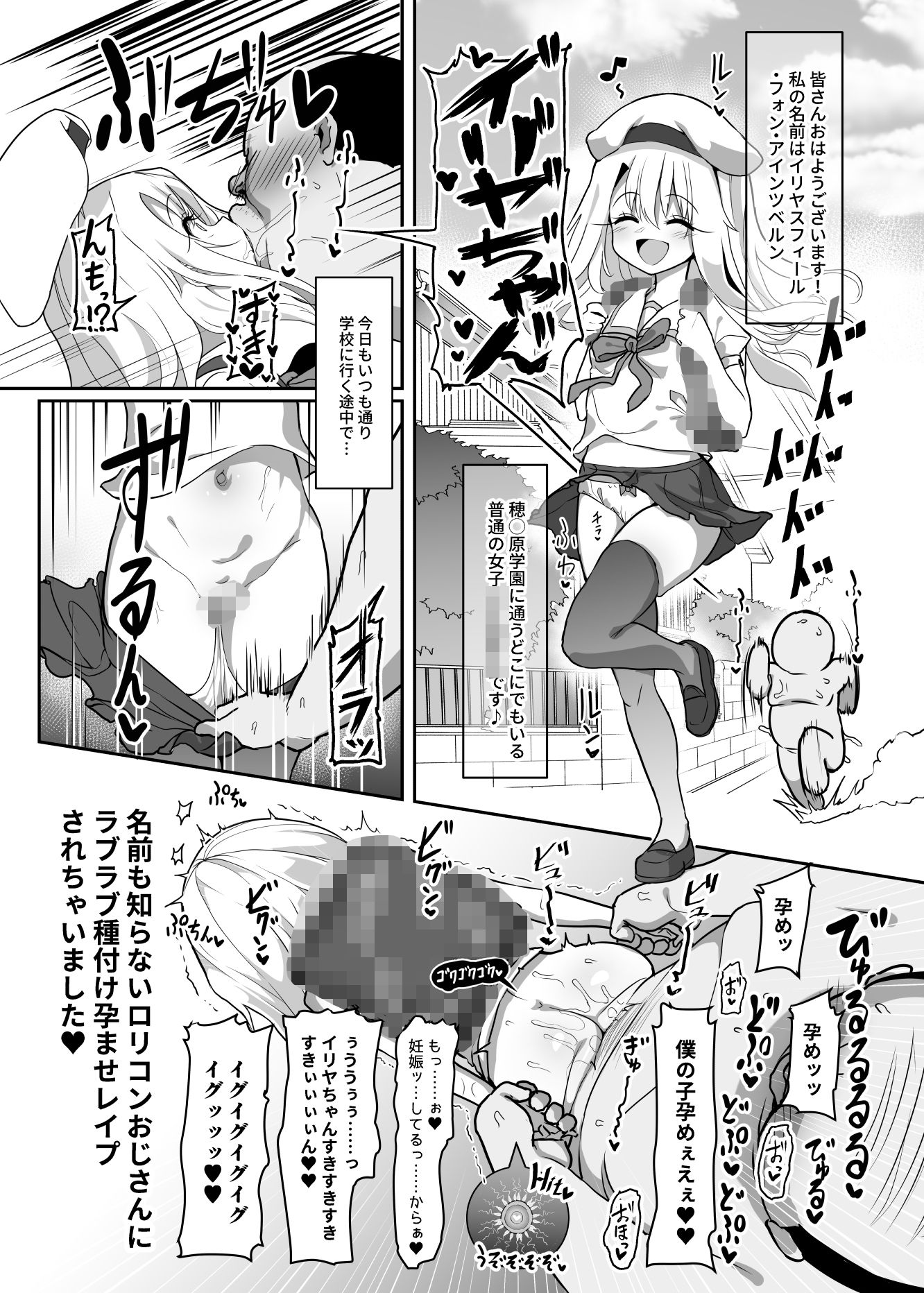 こづくりとりぷるびーすと サンプル2ページ目