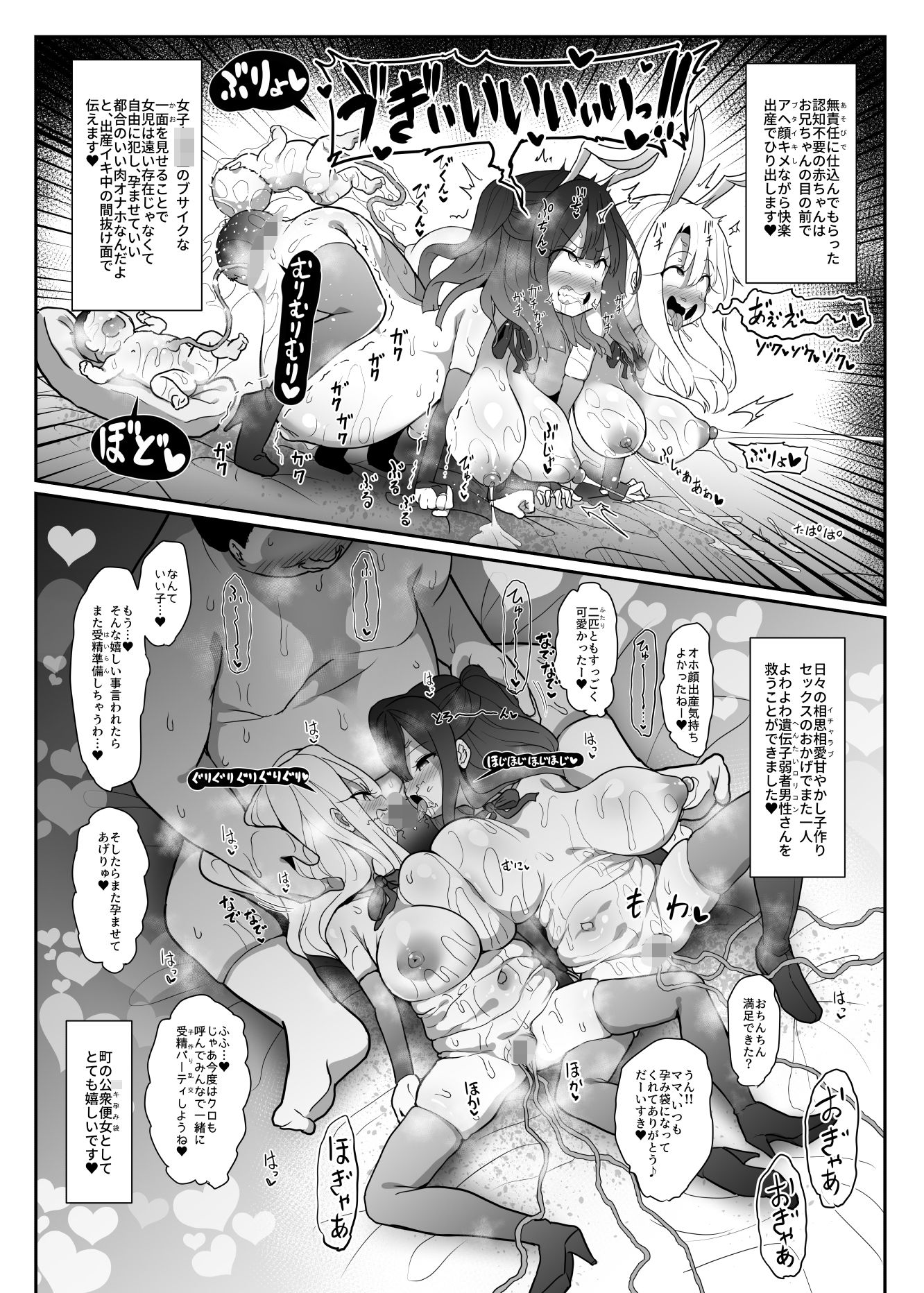 こづくりとりぷるびーすと サンプル6ページ目