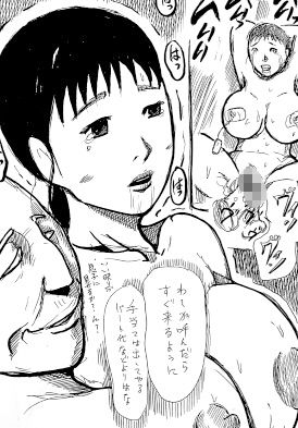愛欲淫獣へと堕とされた人妻 サンプル3ページ目