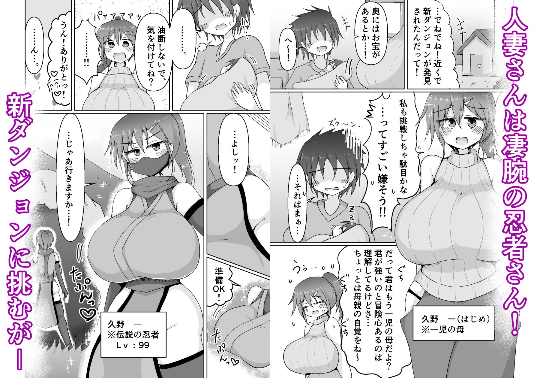人妻忍者がエッチなダンジョンに挑む本 サンプル1ページ目