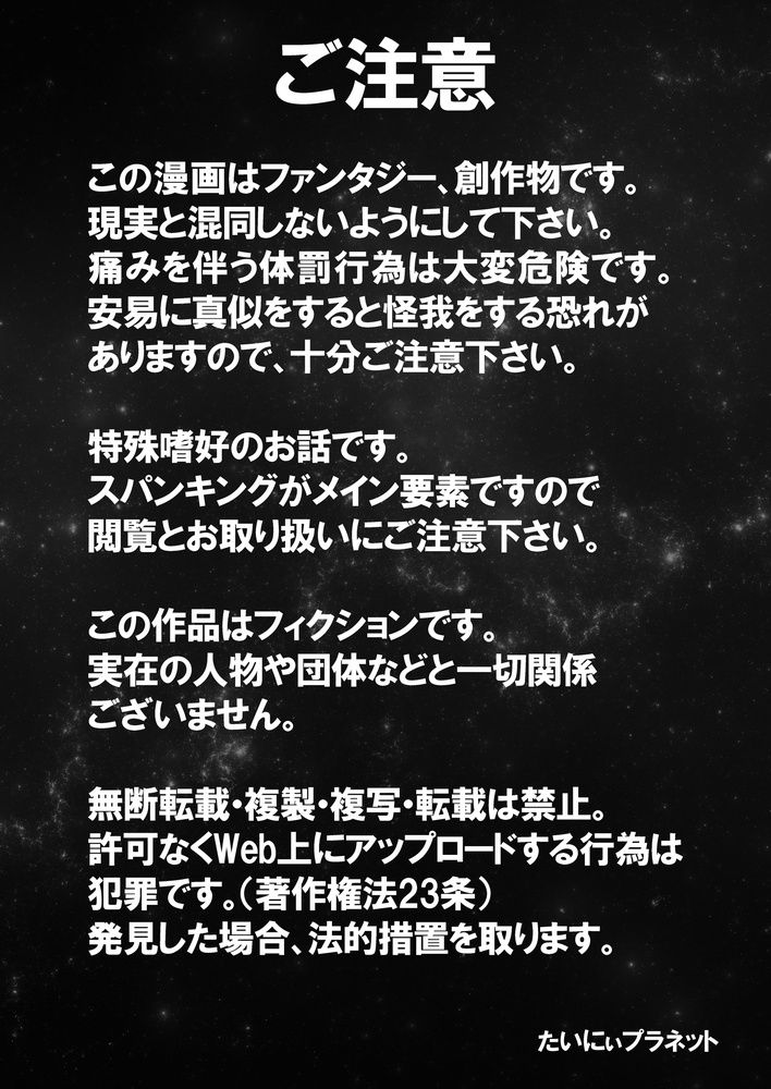 東雲さん、授業に出てください サンプル2ページ目