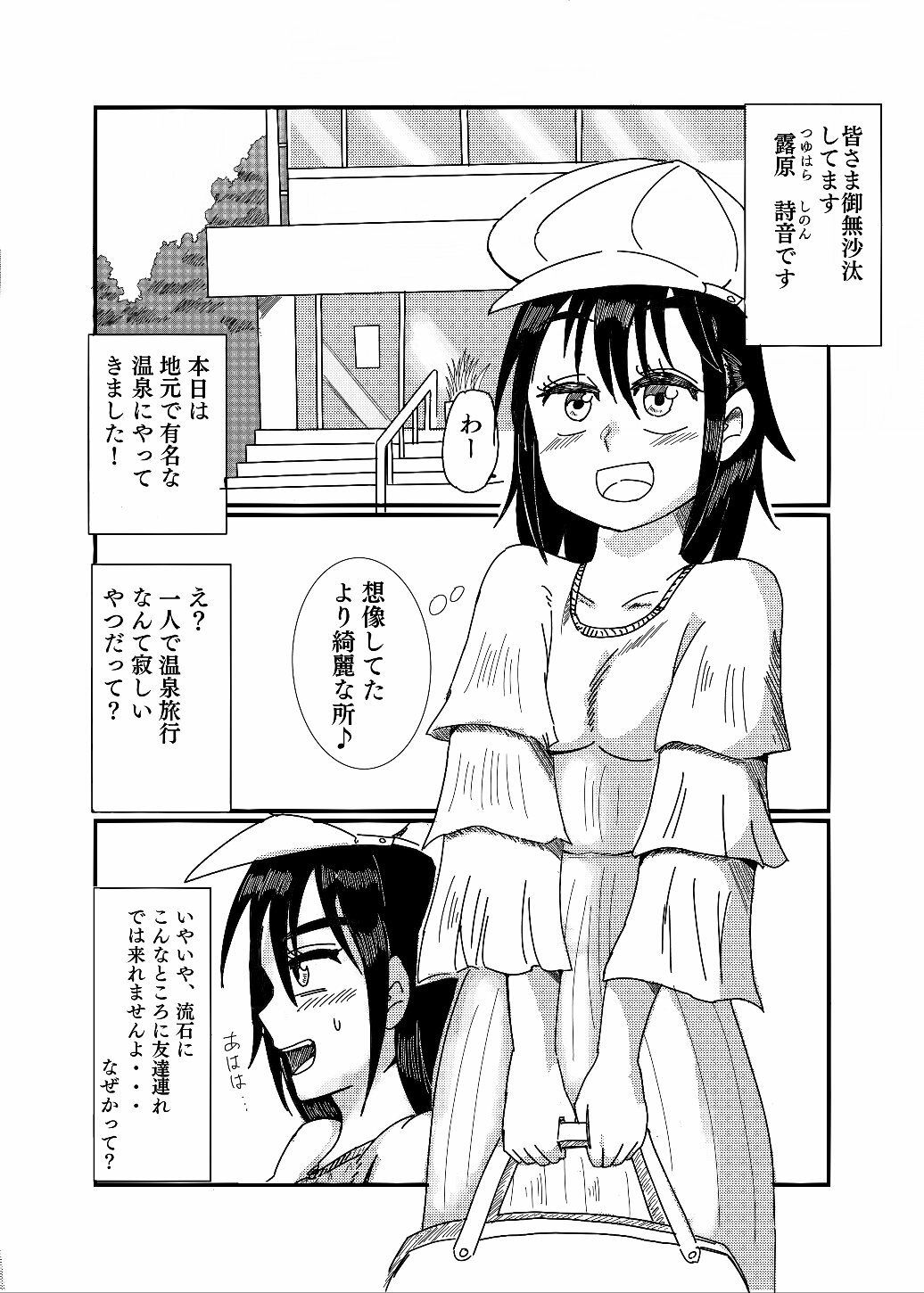 露出娘エキシビジョン サンプル1ページ目