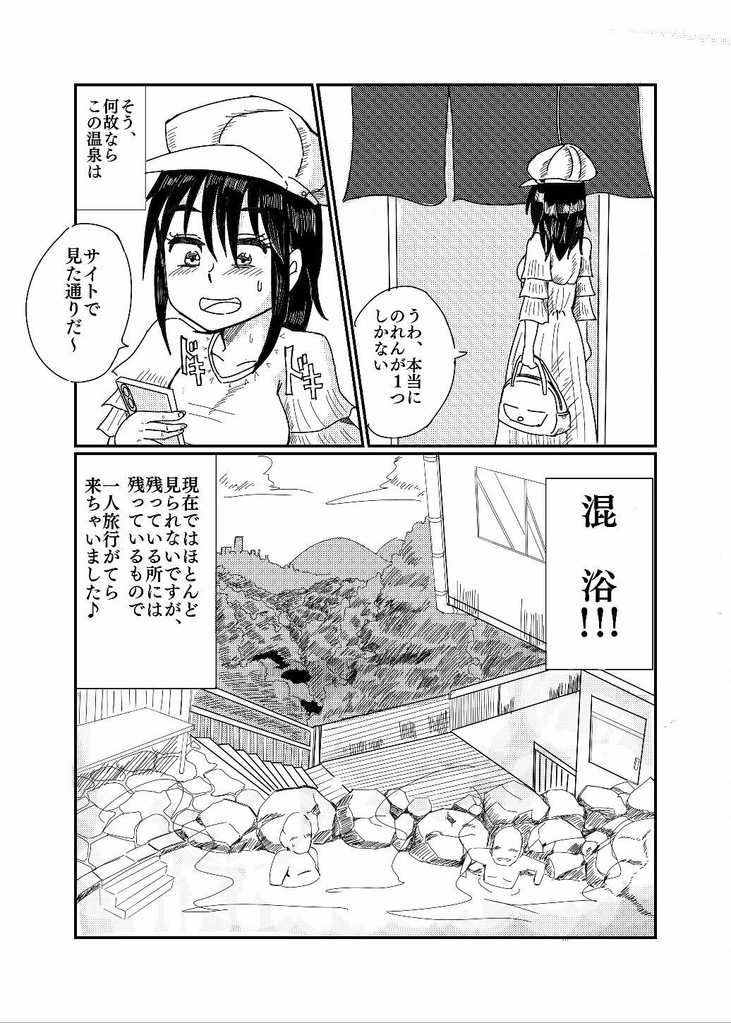 露出娘エキシビジョン サンプル2ページ目