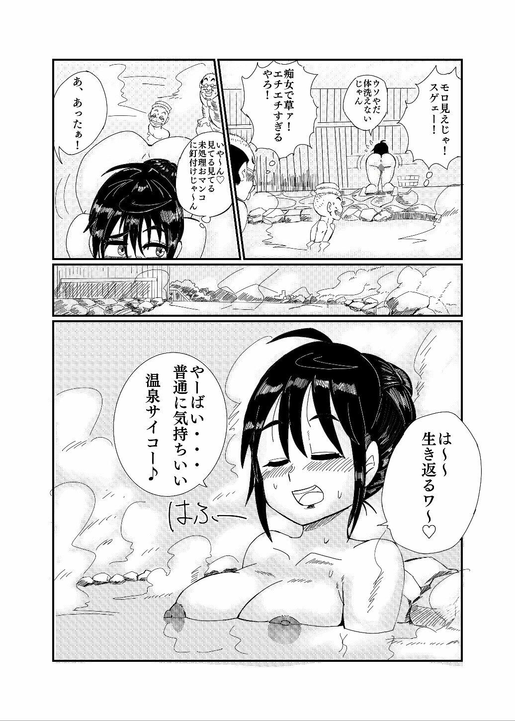 露出娘エキシビジョン サンプル5ページ目
