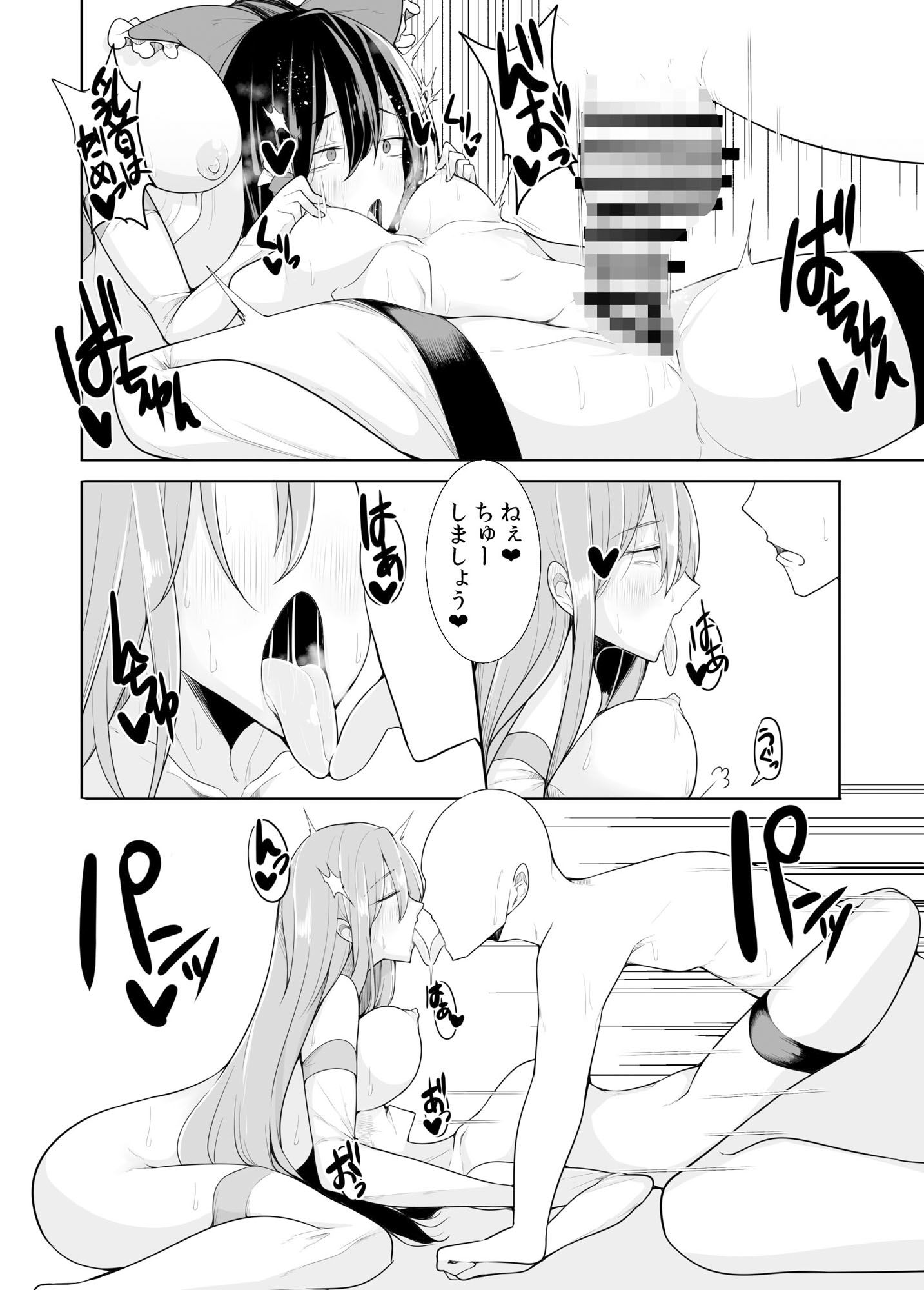 ウリを始めた巫女たち サンプル4ページ目
