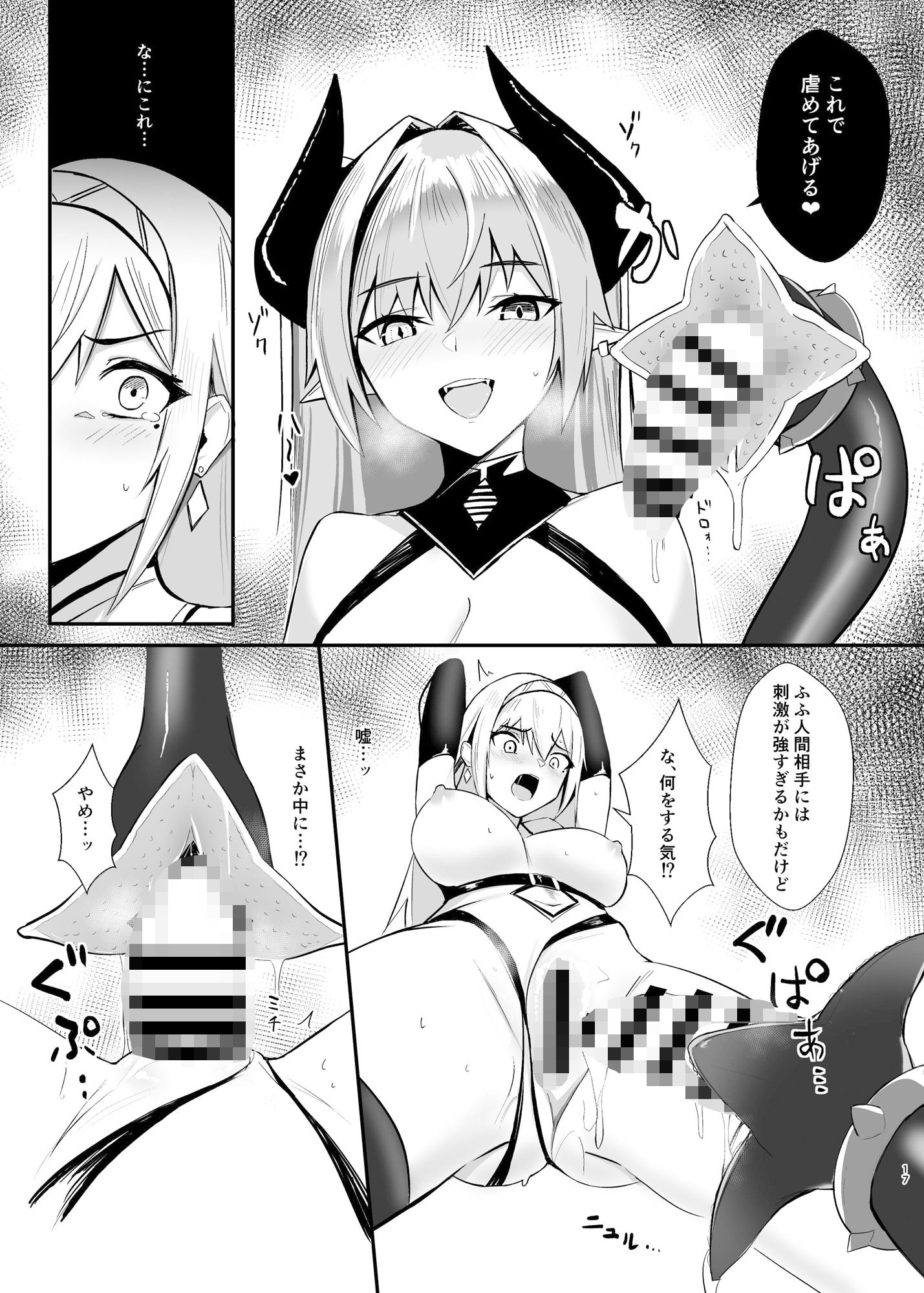 アリサ2 紅の魔族 サンプル4ページ目