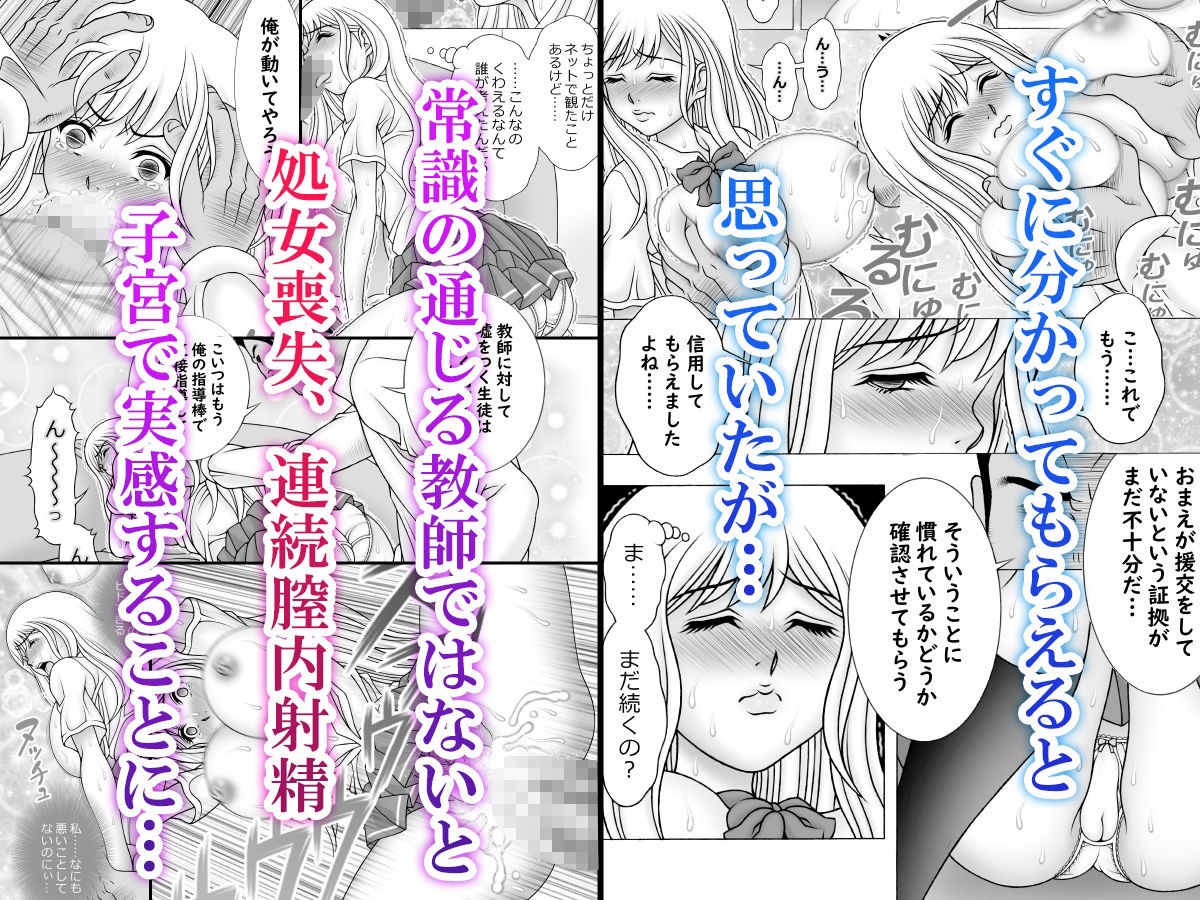 風紀教師 〜ありす編〜 サンプル3ページ目