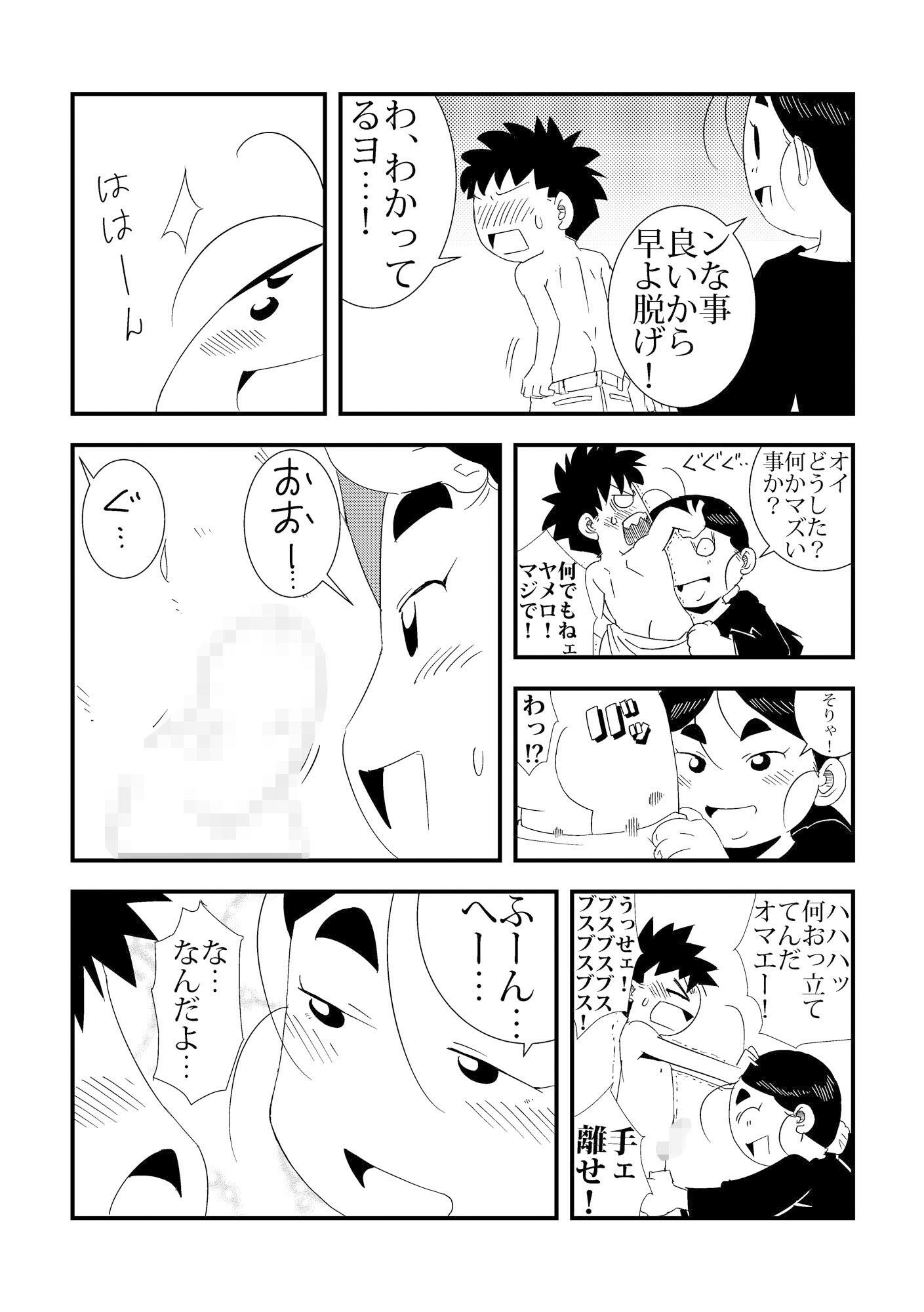 「おれ」と隣の姉ちゃん サンプル7ページ目