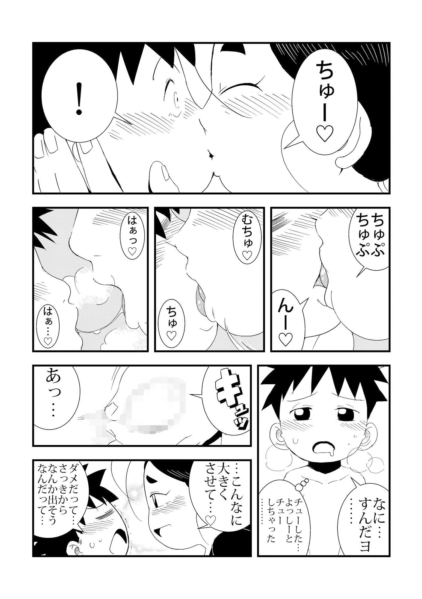 「おれ」と隣の姉ちゃん サンプル8ページ目