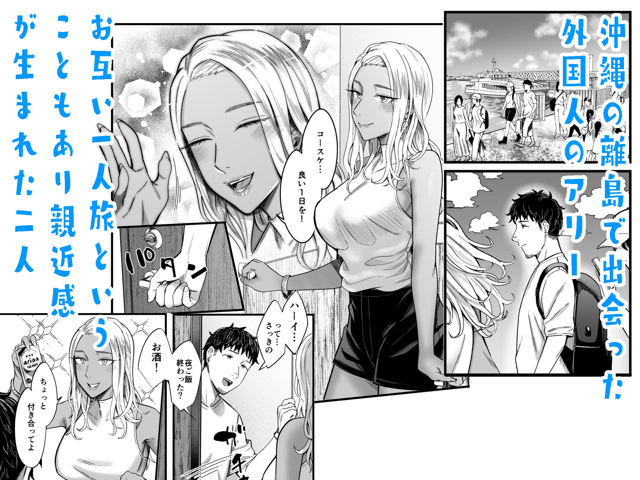 アリーさんはドコでもイキたい！！ サンプル1ページ目