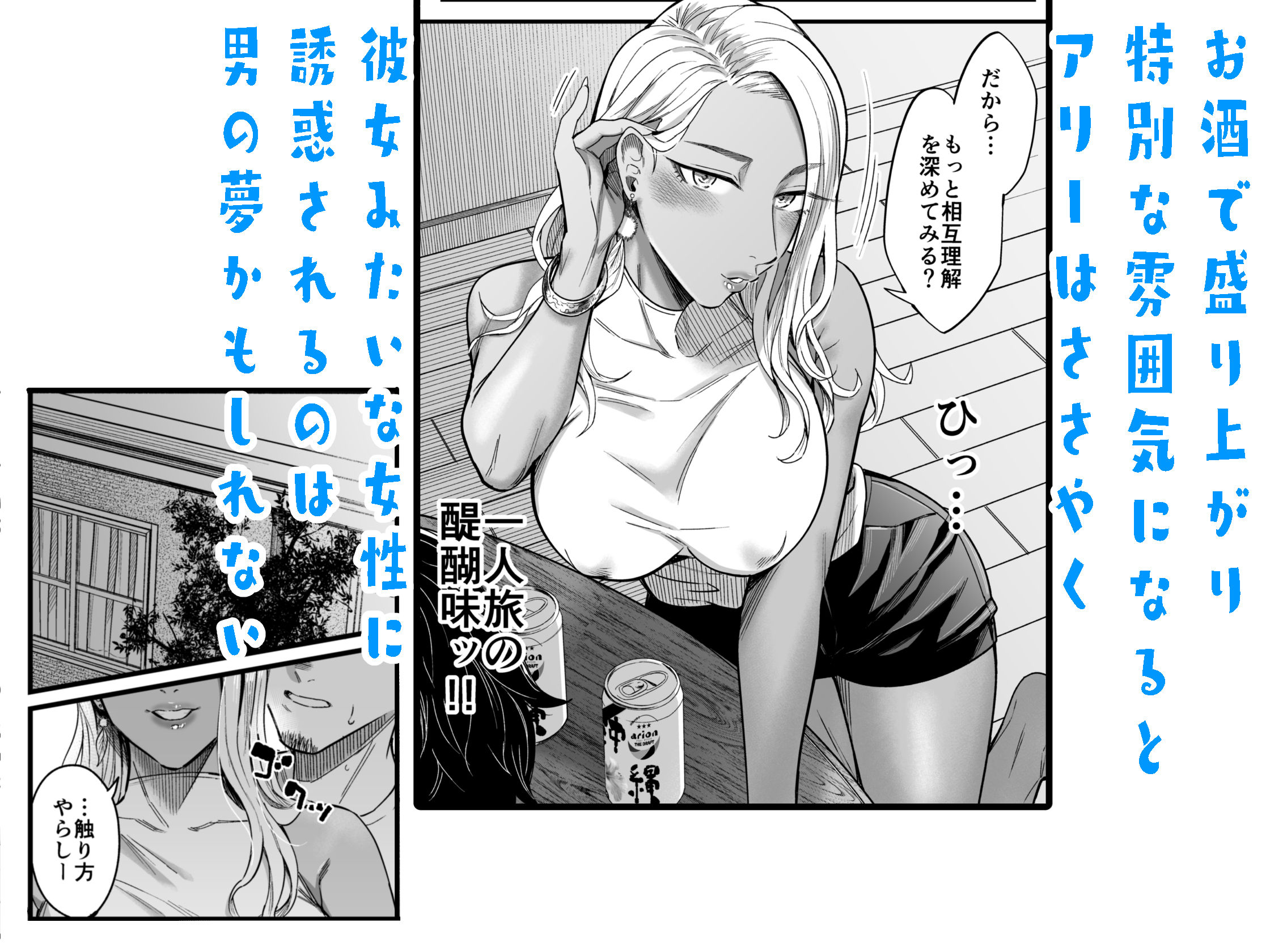 アリーさんはドコでもイキたい！！ サンプル2ページ目