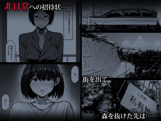 奴●志望 野崎はるな編 サンプル2ページ目
