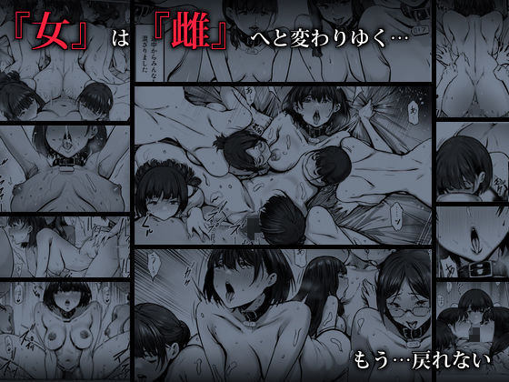 奴●志望 野崎はるな編 サンプル6ページ目
