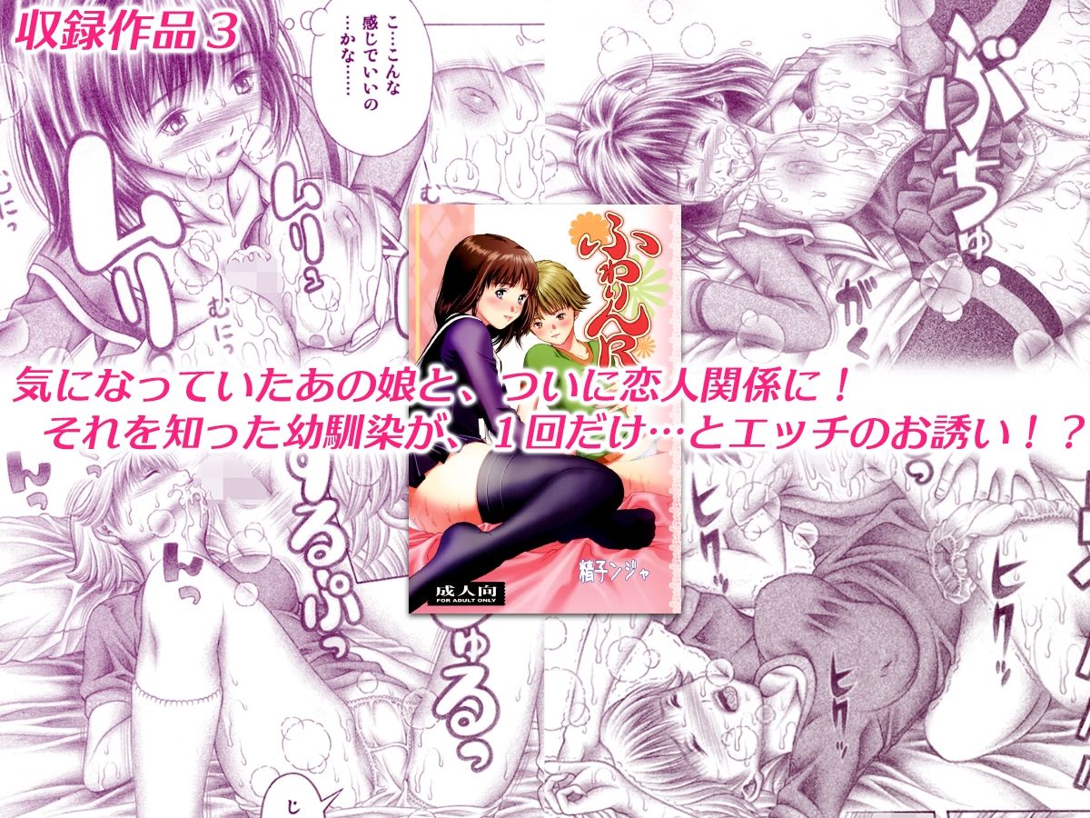 ふわふわりん 総集編 サンプル3ページ目