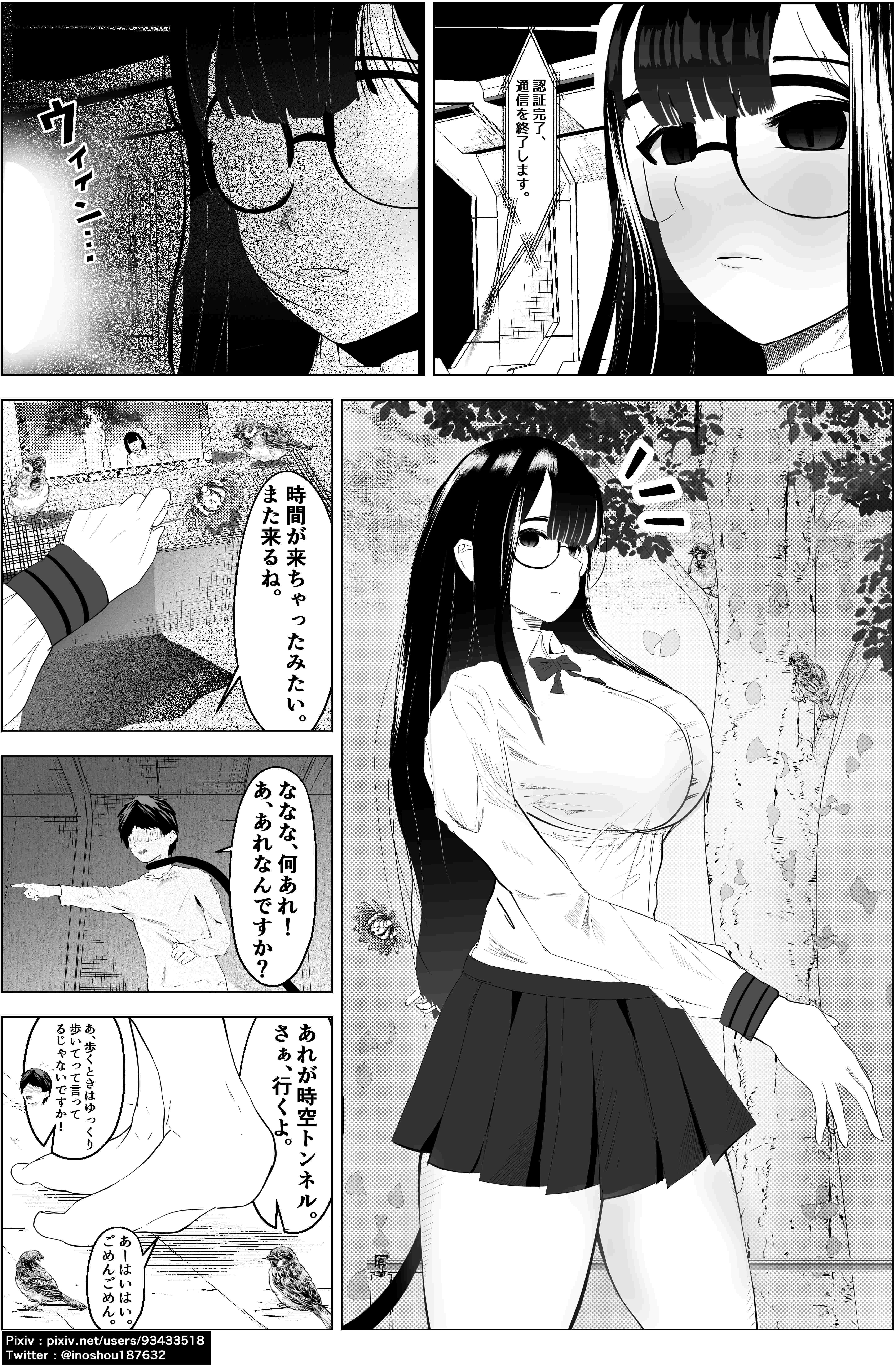 全てを失った僕が、全てをぶっ潰したい怪物女のペットにされたお話。【通常サイズ版】 サンプル3ページ目