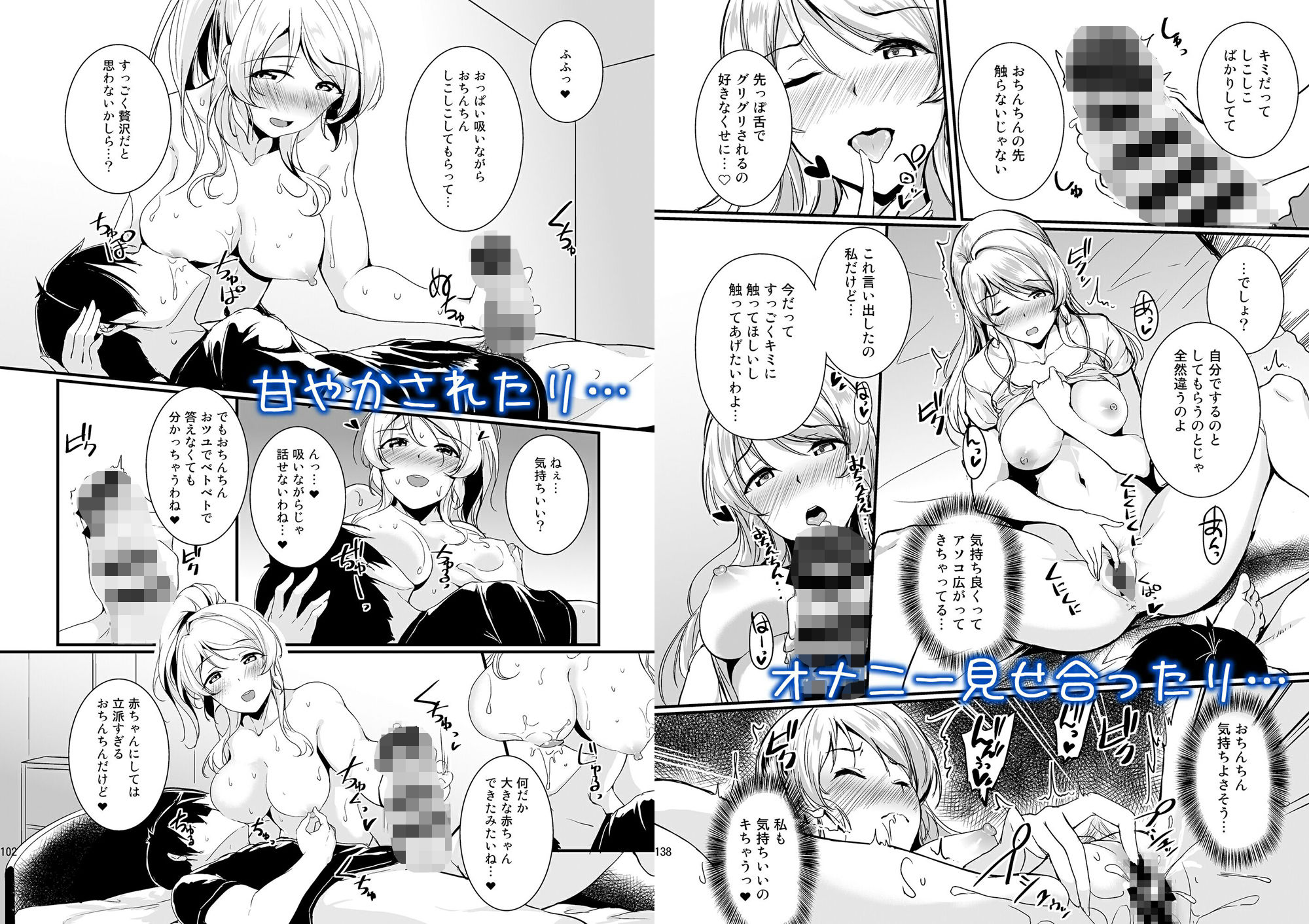 絵里といっしょ総集編 サンプル3ページ目