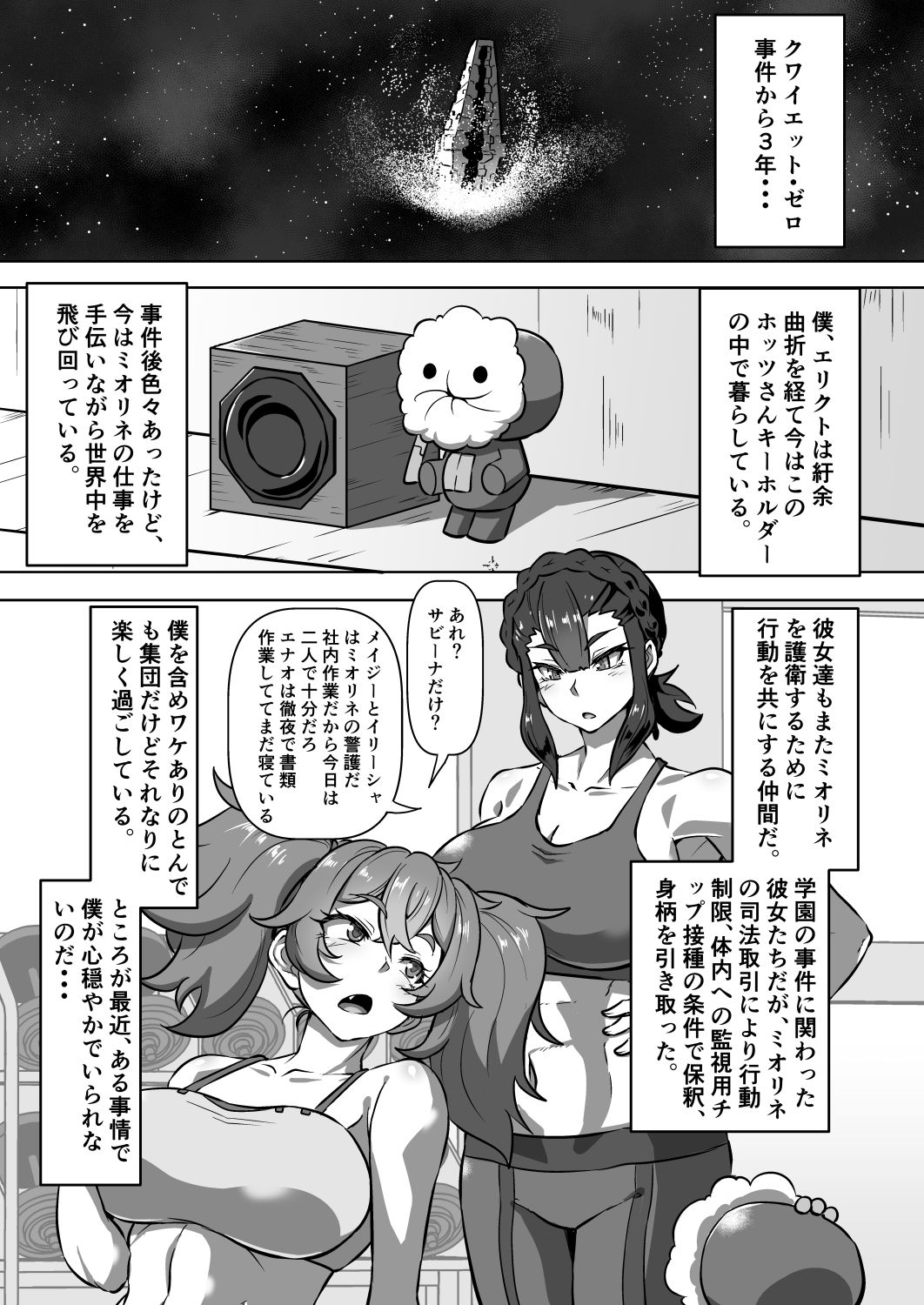 パメセク サンプル1ページ目