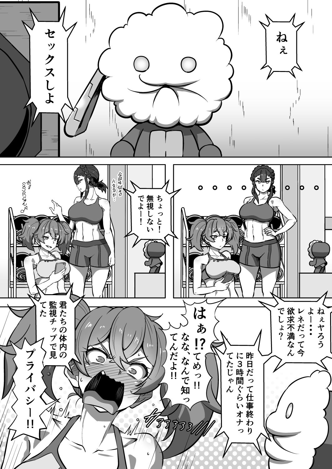 パメセク サンプル2ページ目