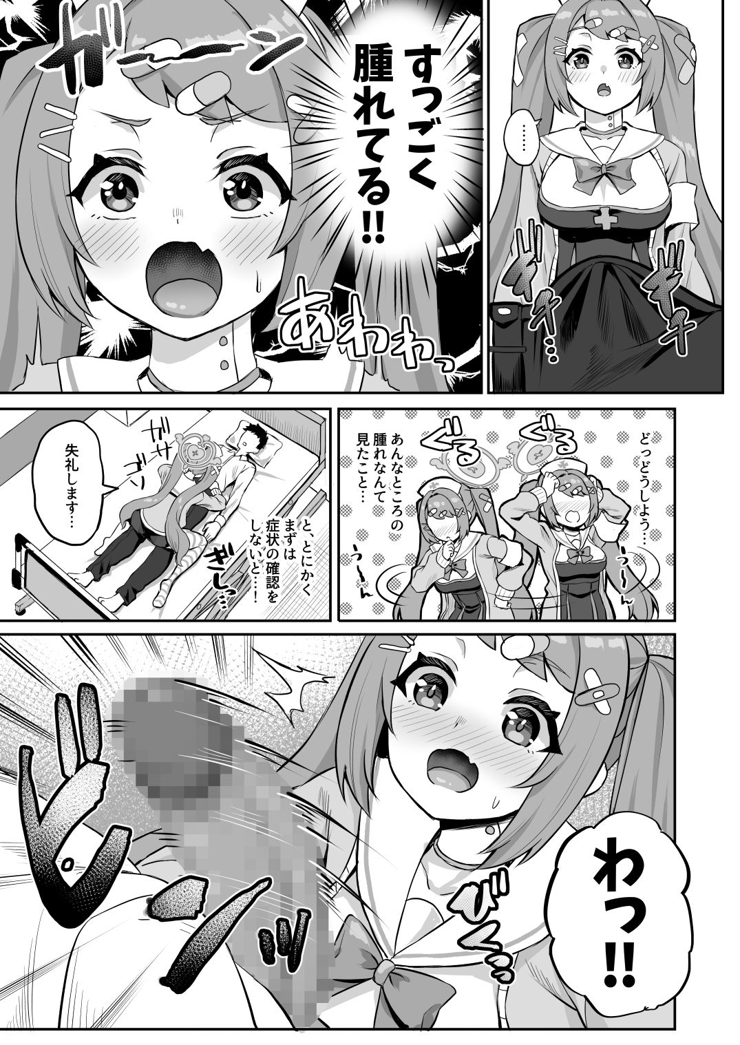 CHEERUP CHEERFUL CHEERGIRL サンプル2ページ目