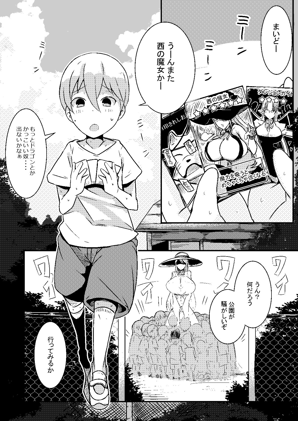 ボタンを押したら上位存在に五億年間子作りセックスさせられた サンプル1ページ目