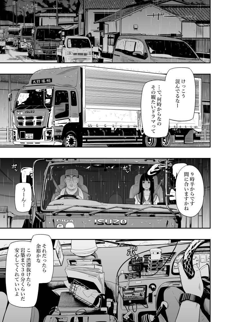 トラックドライバー サンプル1ページ目