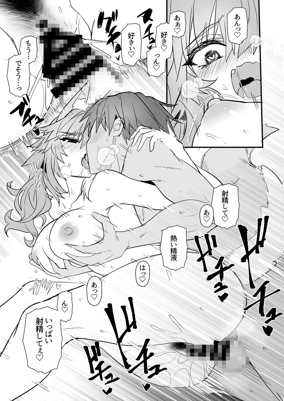 タマモ大学物語 サンプル6ページ目
