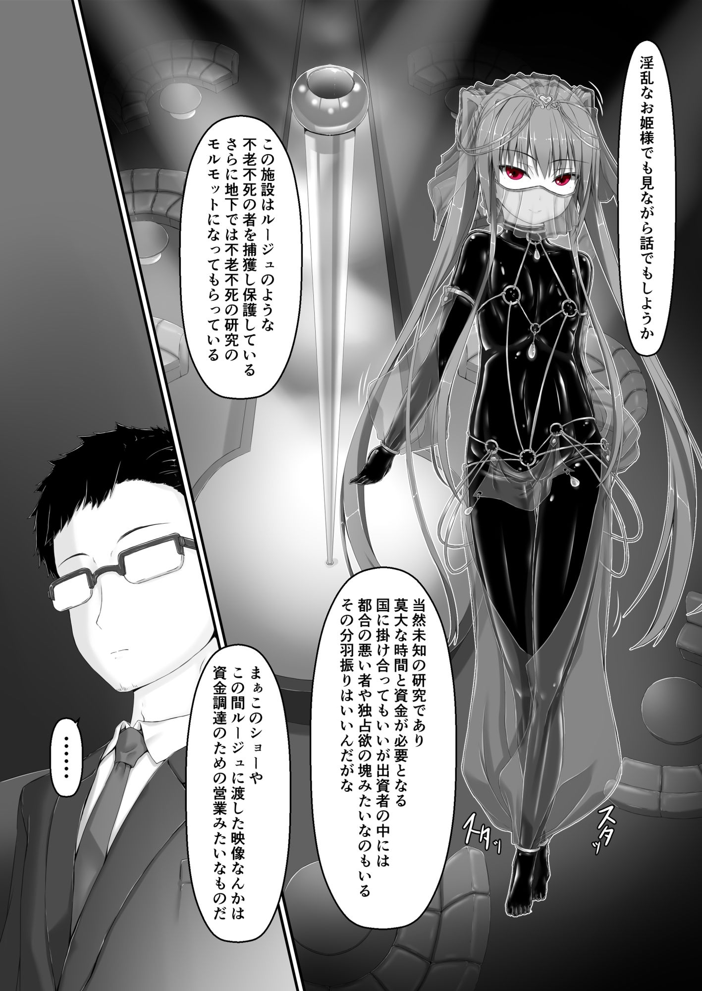 気持ち良ければイイじゃないII サンプル1ページ目