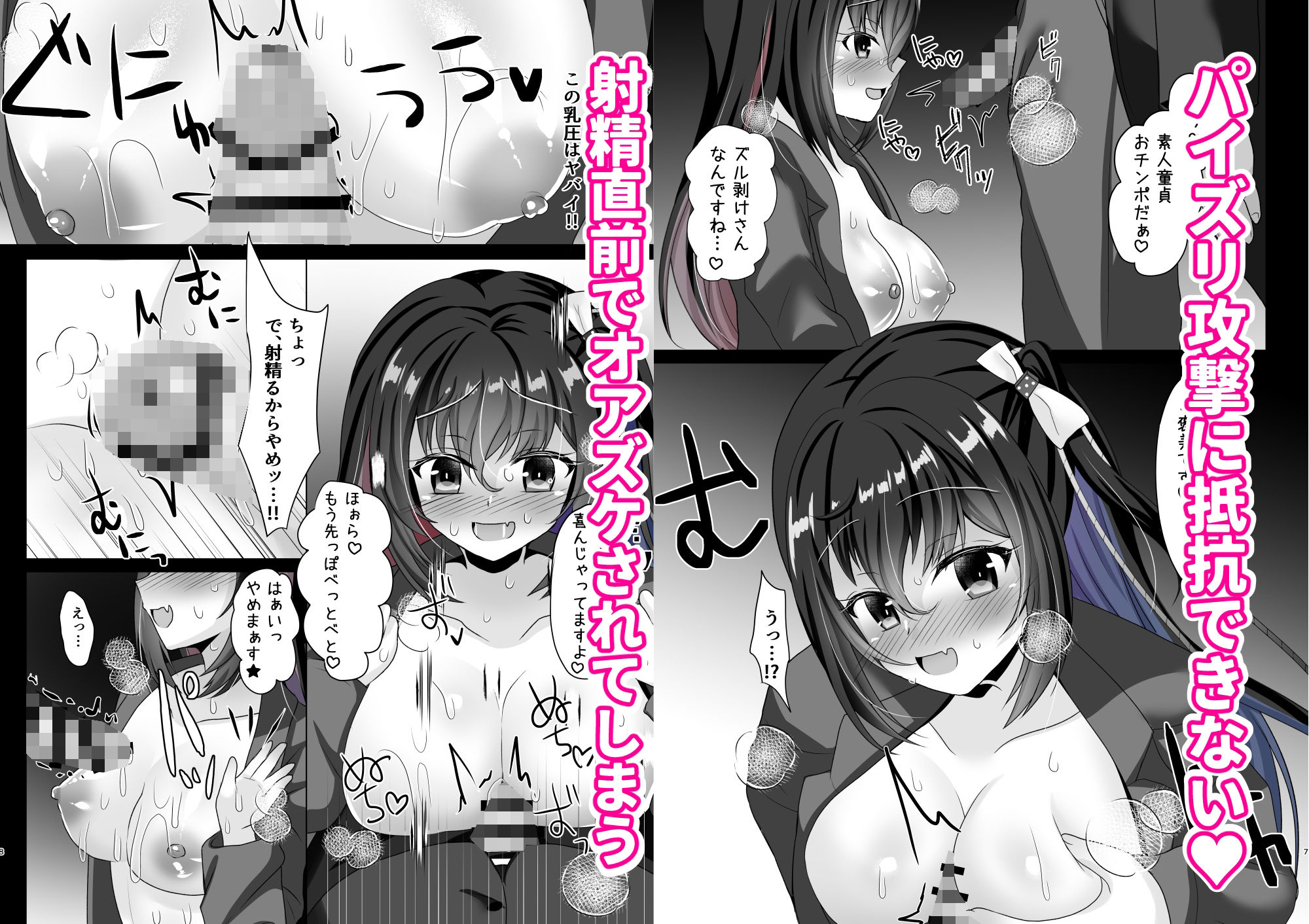 ちじょパコ！！JK痴女の誘惑露出でパコパコ不可避でした サンプル2ページ目