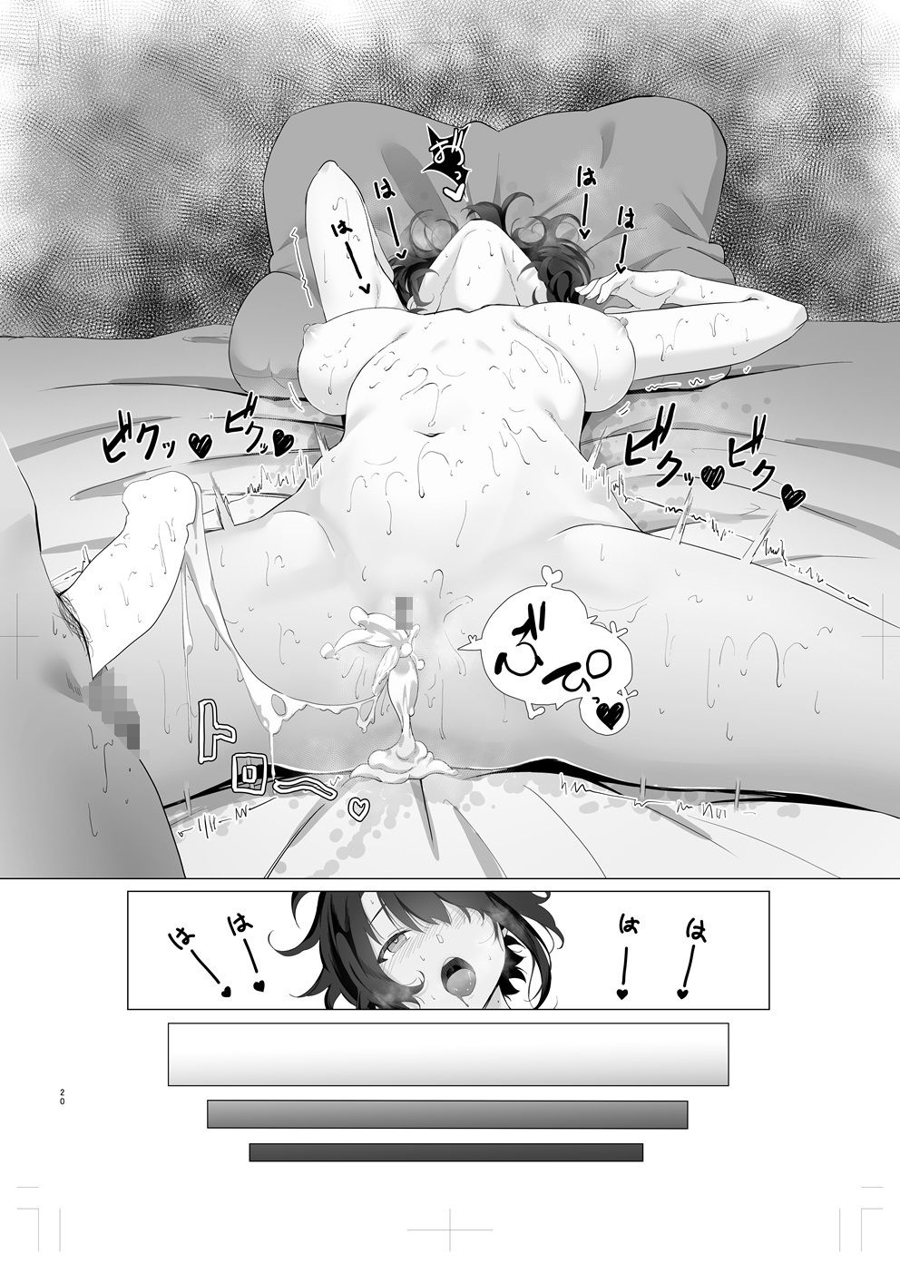 大空ス●ルでムラムラした本 サンプル6ページ目
